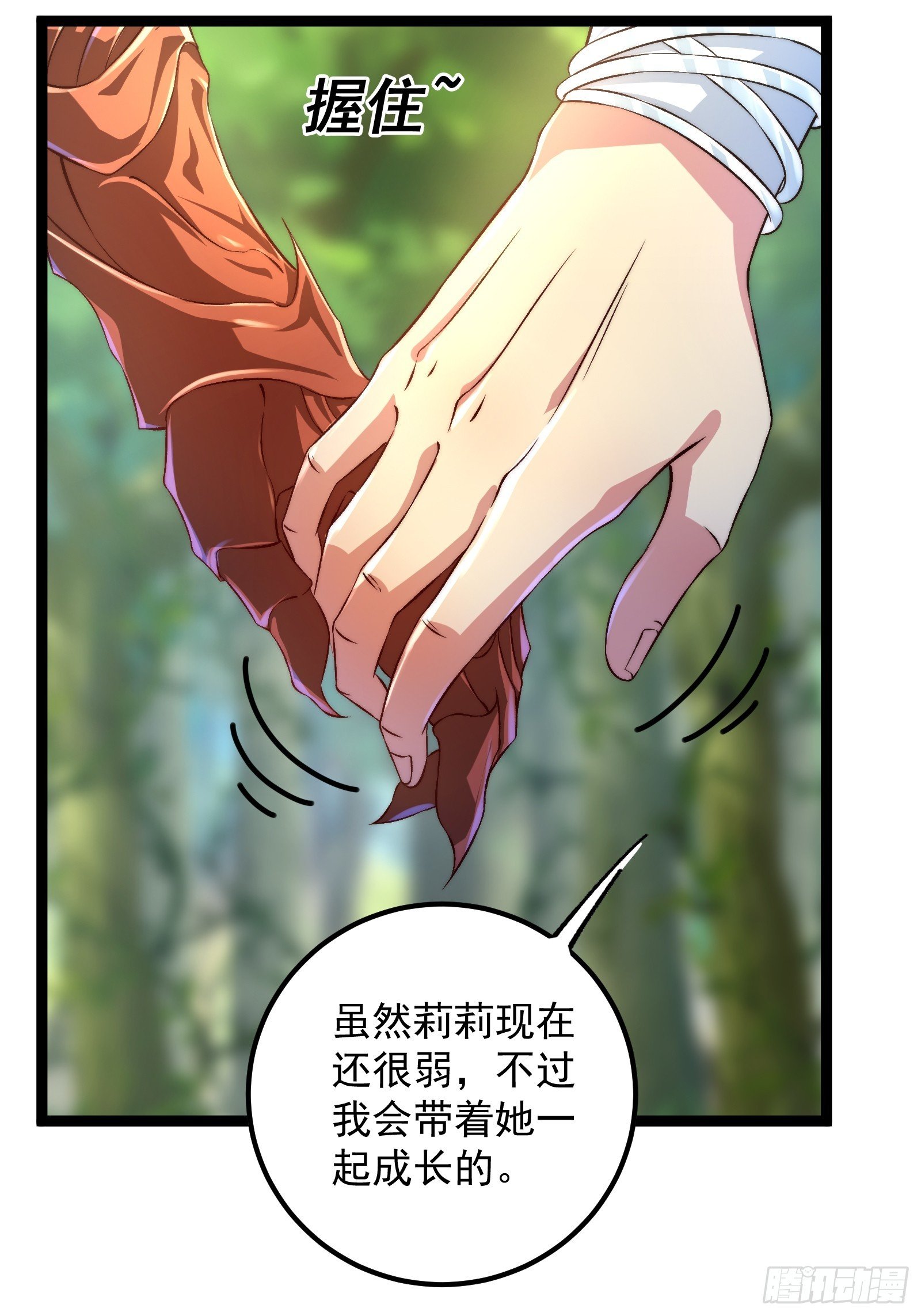 第6话 只想睡觉的妖狐老祖