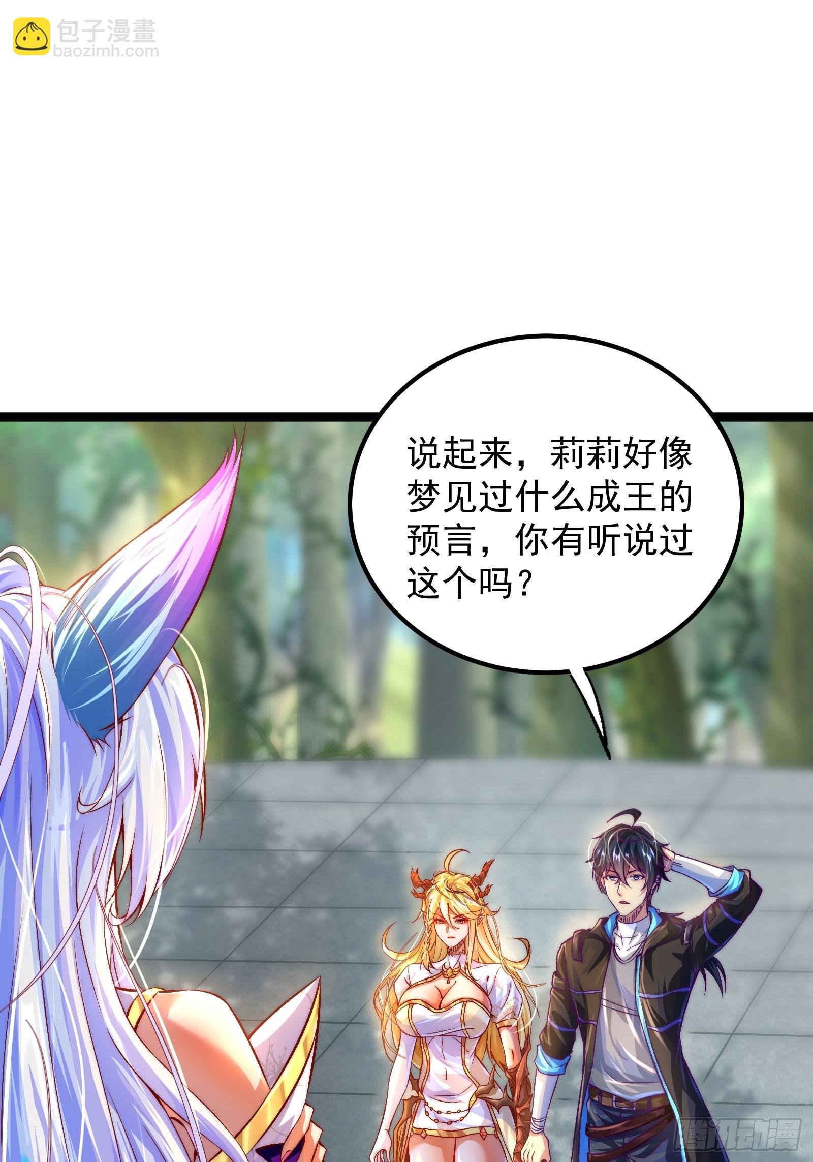 第6话 只想睡觉的妖狐老祖