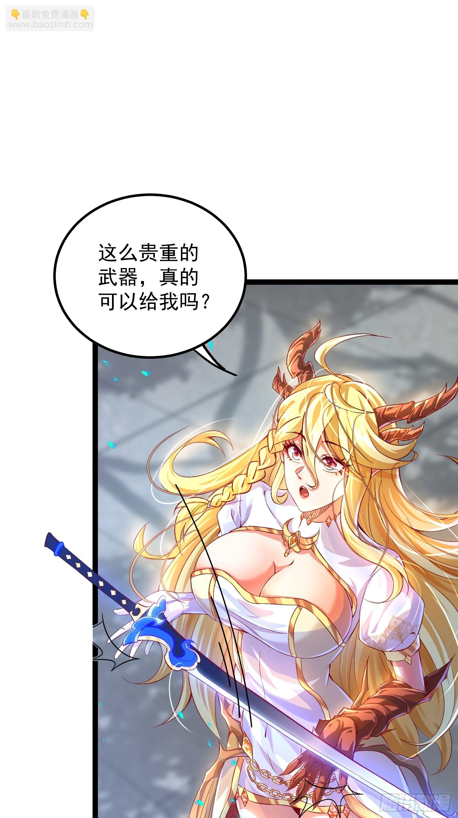第6话 只想睡觉的妖狐老祖