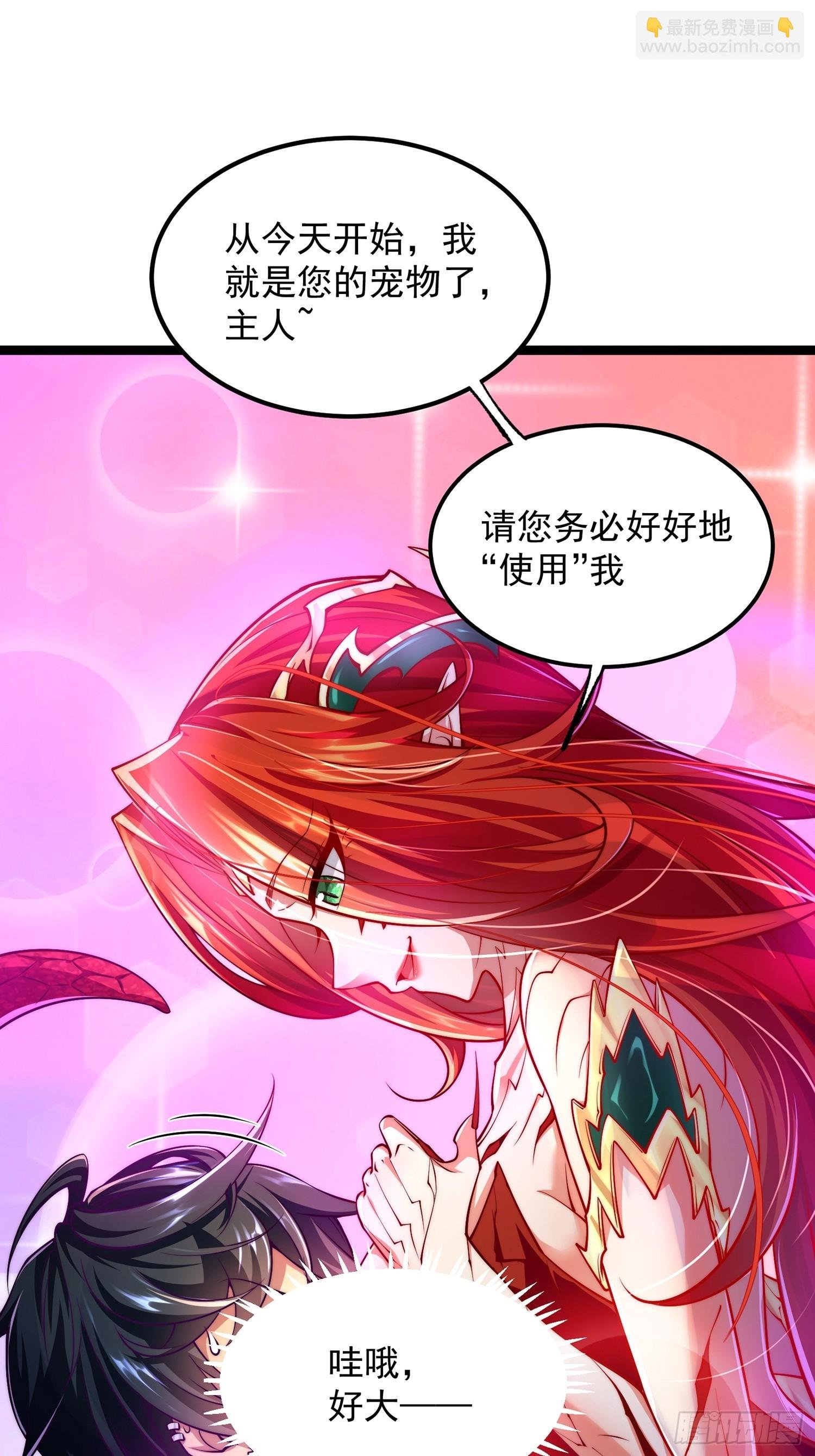 第2话 收蛇娘姐姐当宠物