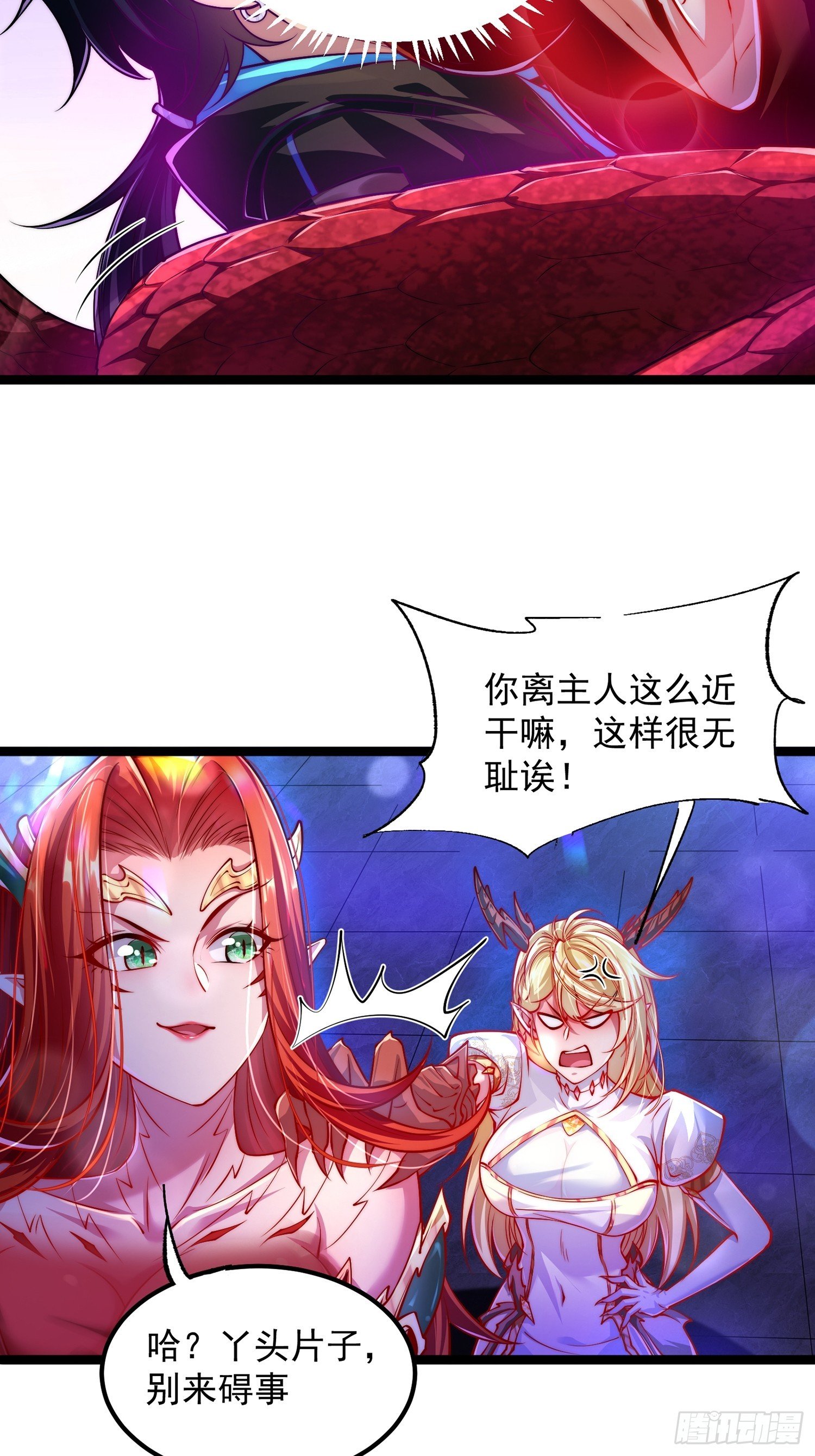 第2话 收蛇娘姐姐当宠物
