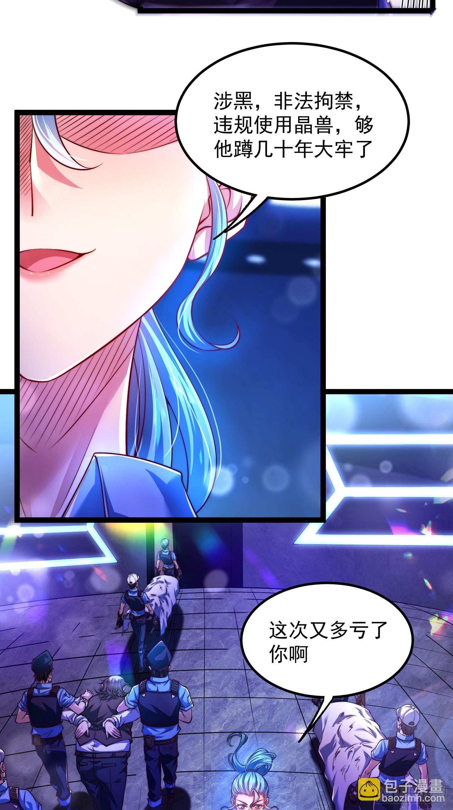 第2话 收蛇娘姐姐当宠物