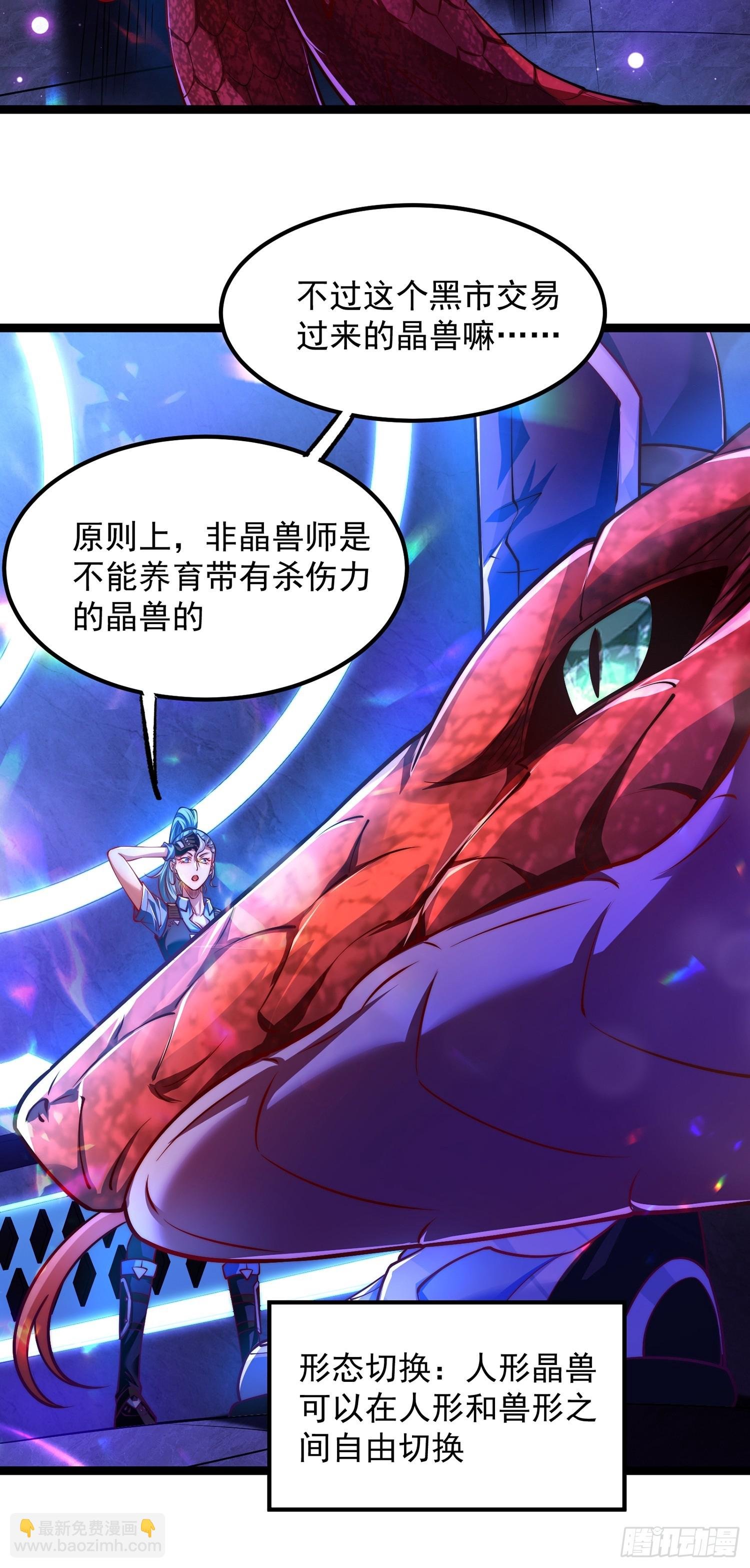 第2话 收蛇娘姐姐当宠物