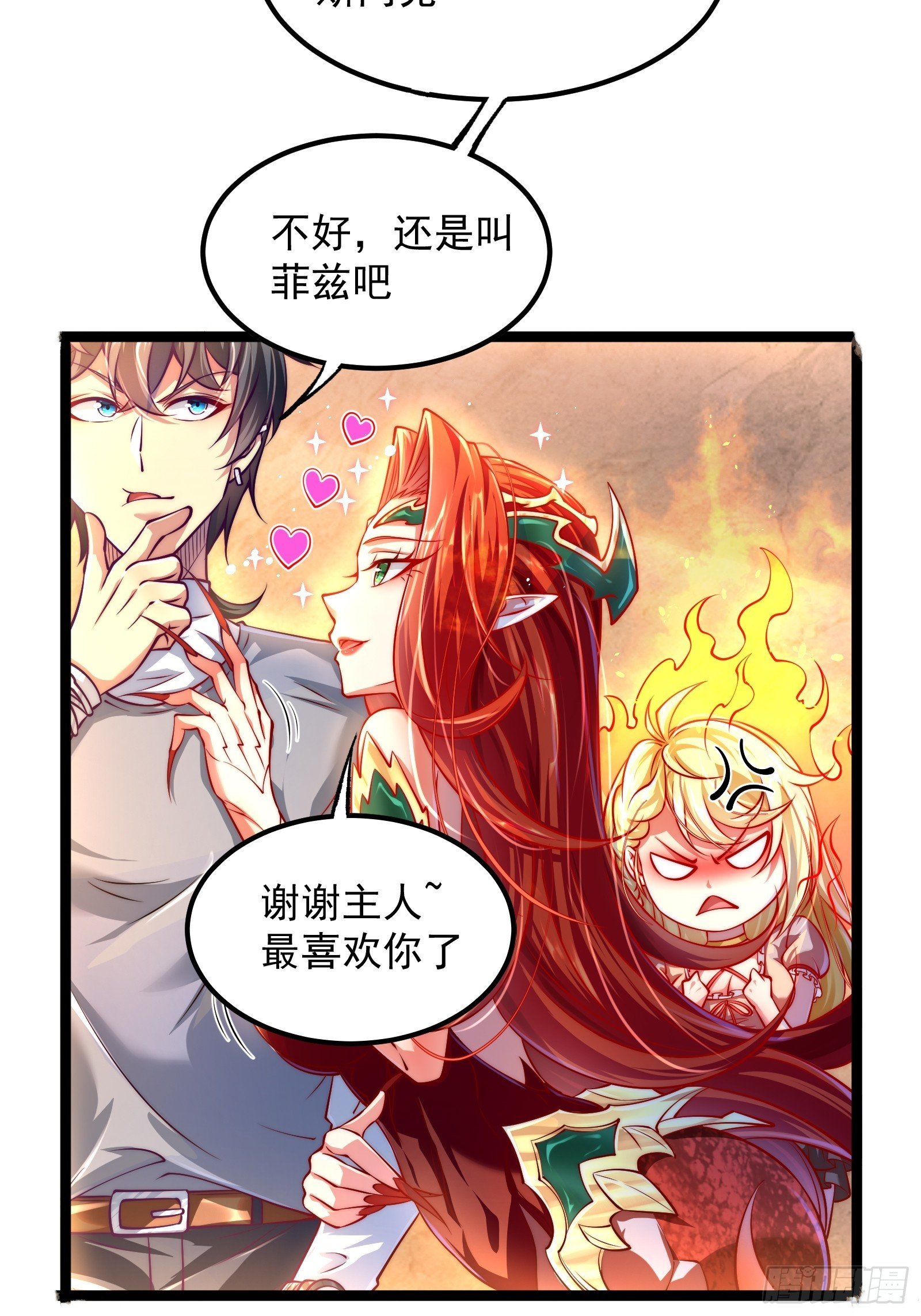 第2话 收蛇娘姐姐当宠物
