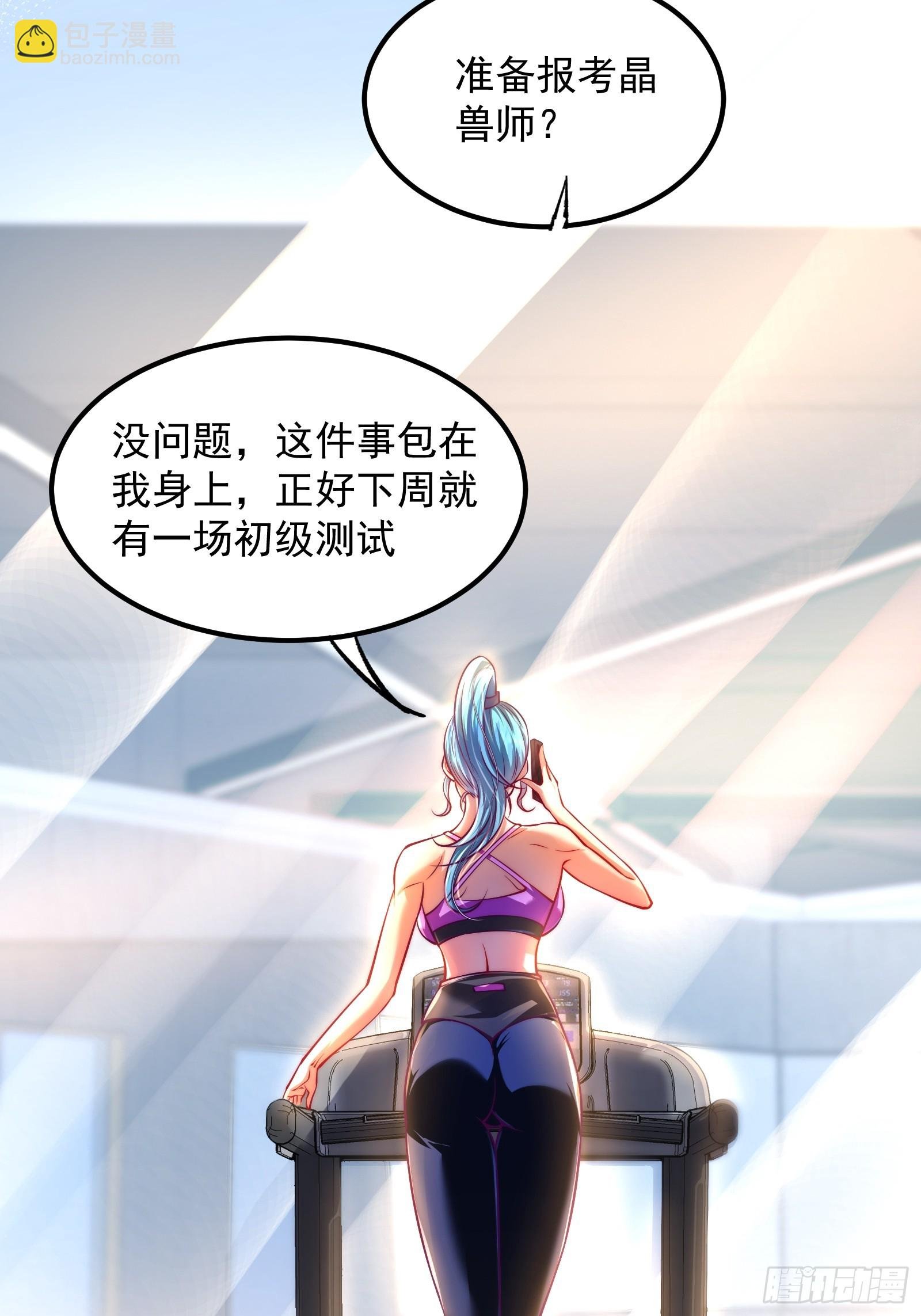 第2话 收蛇娘姐姐当宠物