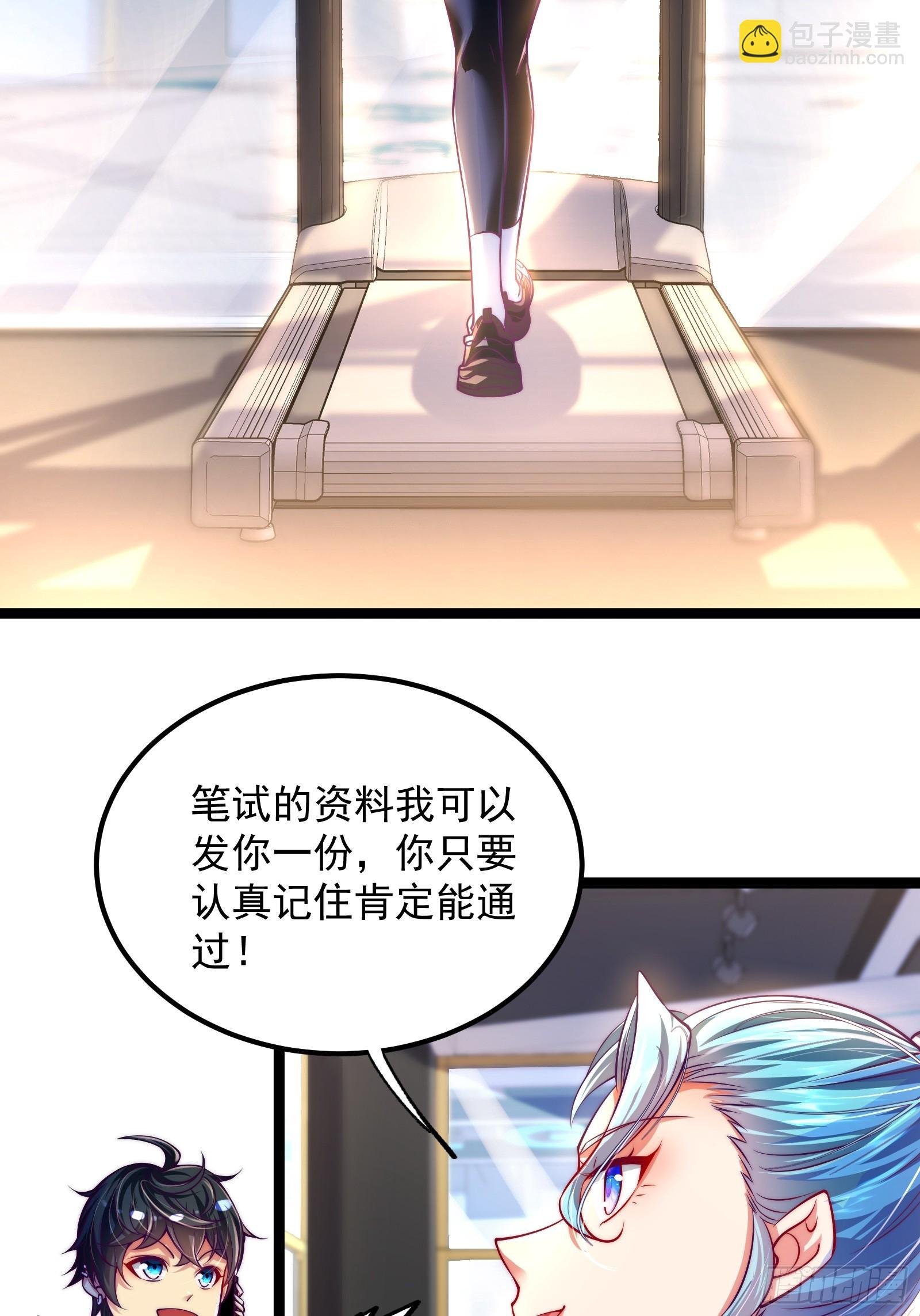 第2话 收蛇娘姐姐当宠物