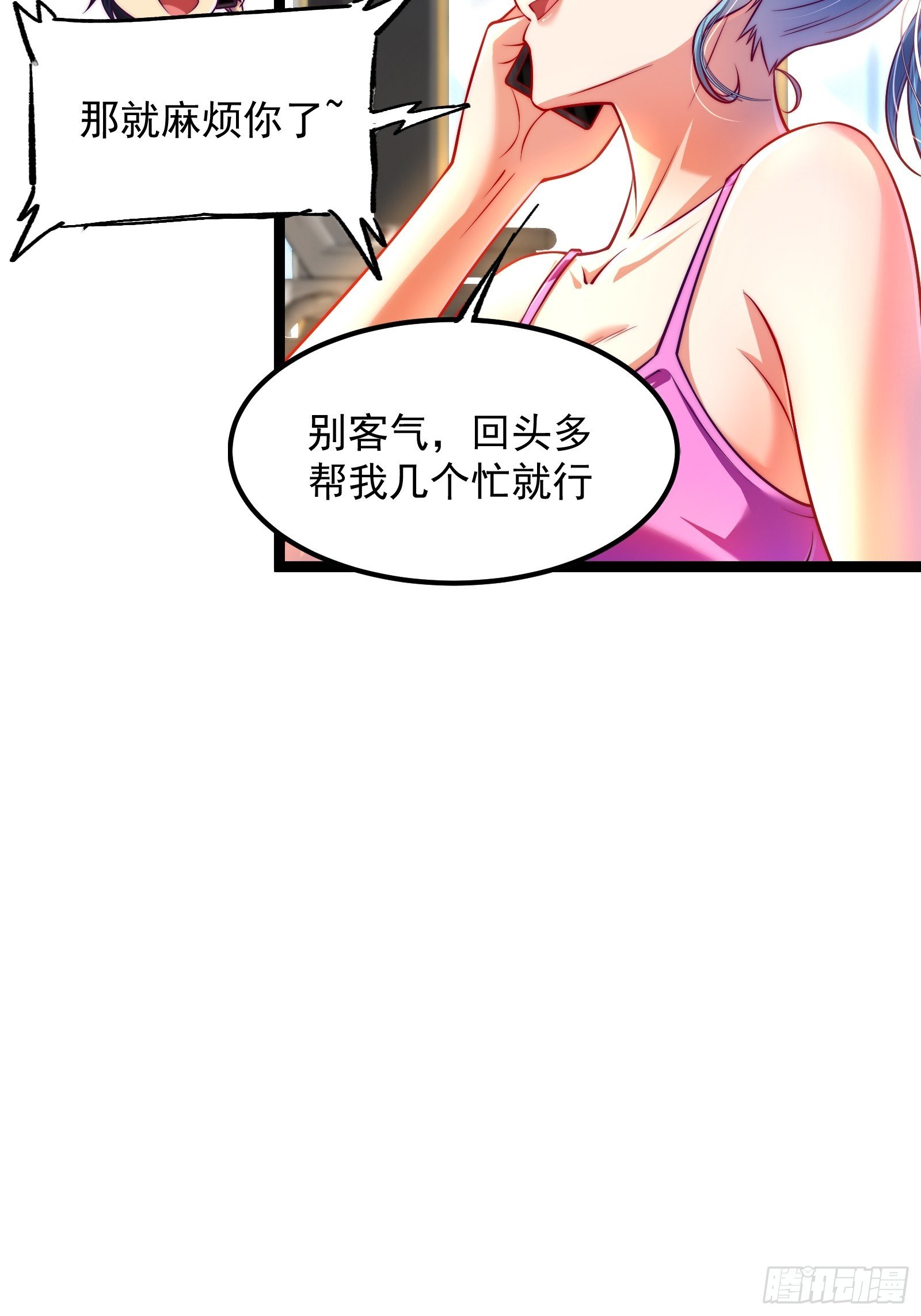 第2话 收蛇娘姐姐当宠物