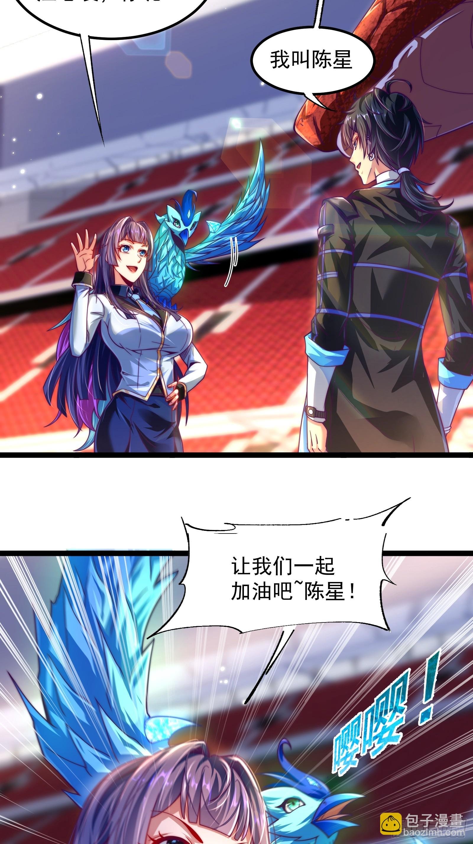 第2话 收蛇娘姐姐当宠物