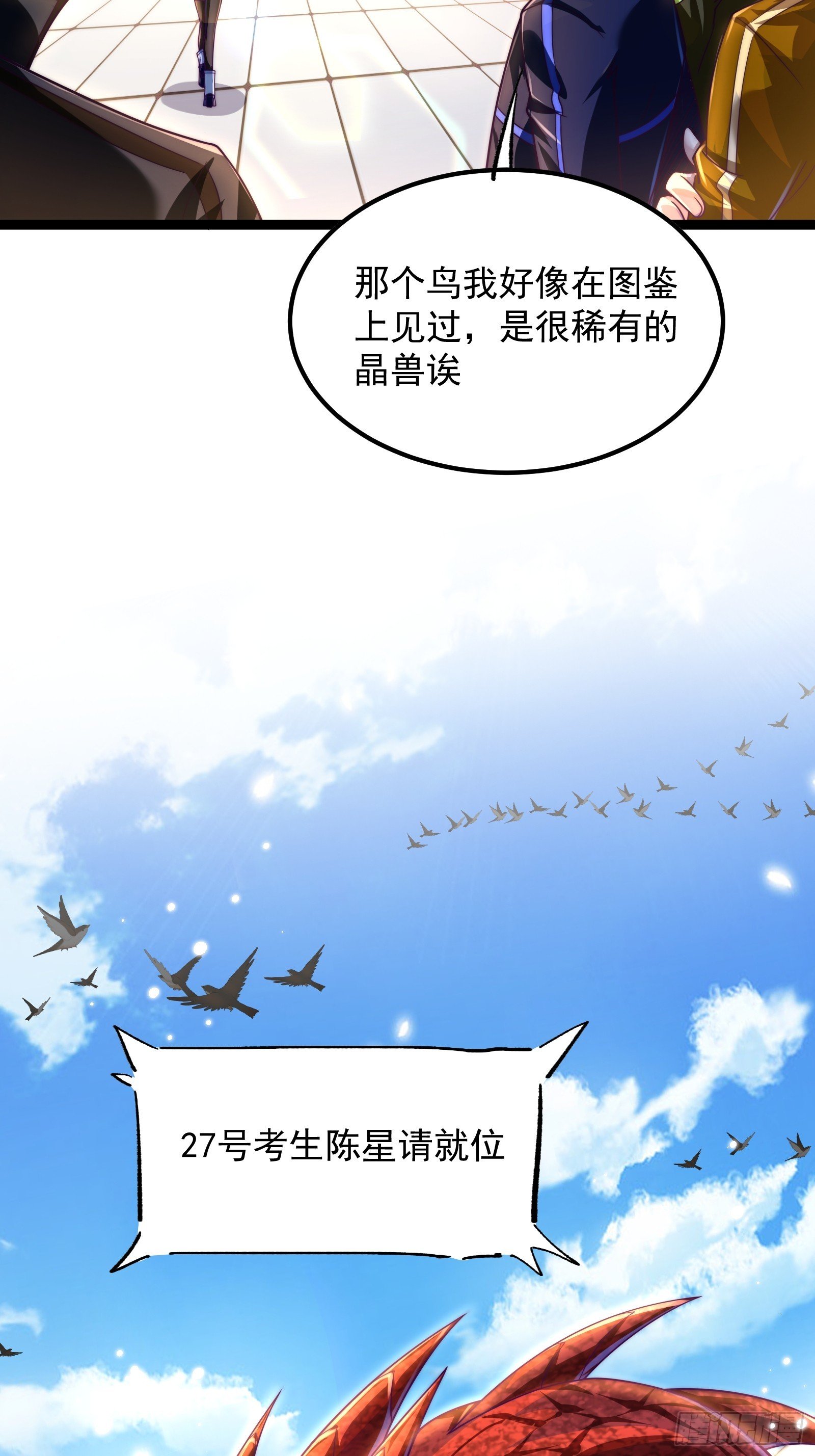 第2话 收蛇娘姐姐当宠物