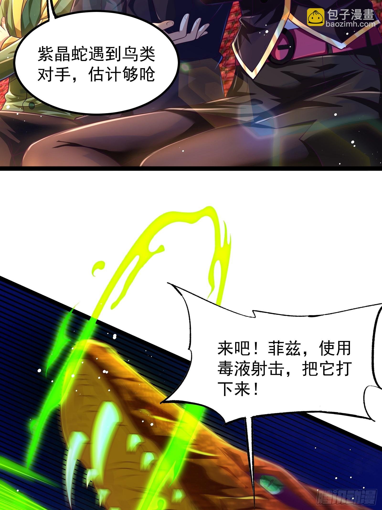 第2话 收蛇娘姐姐当宠物