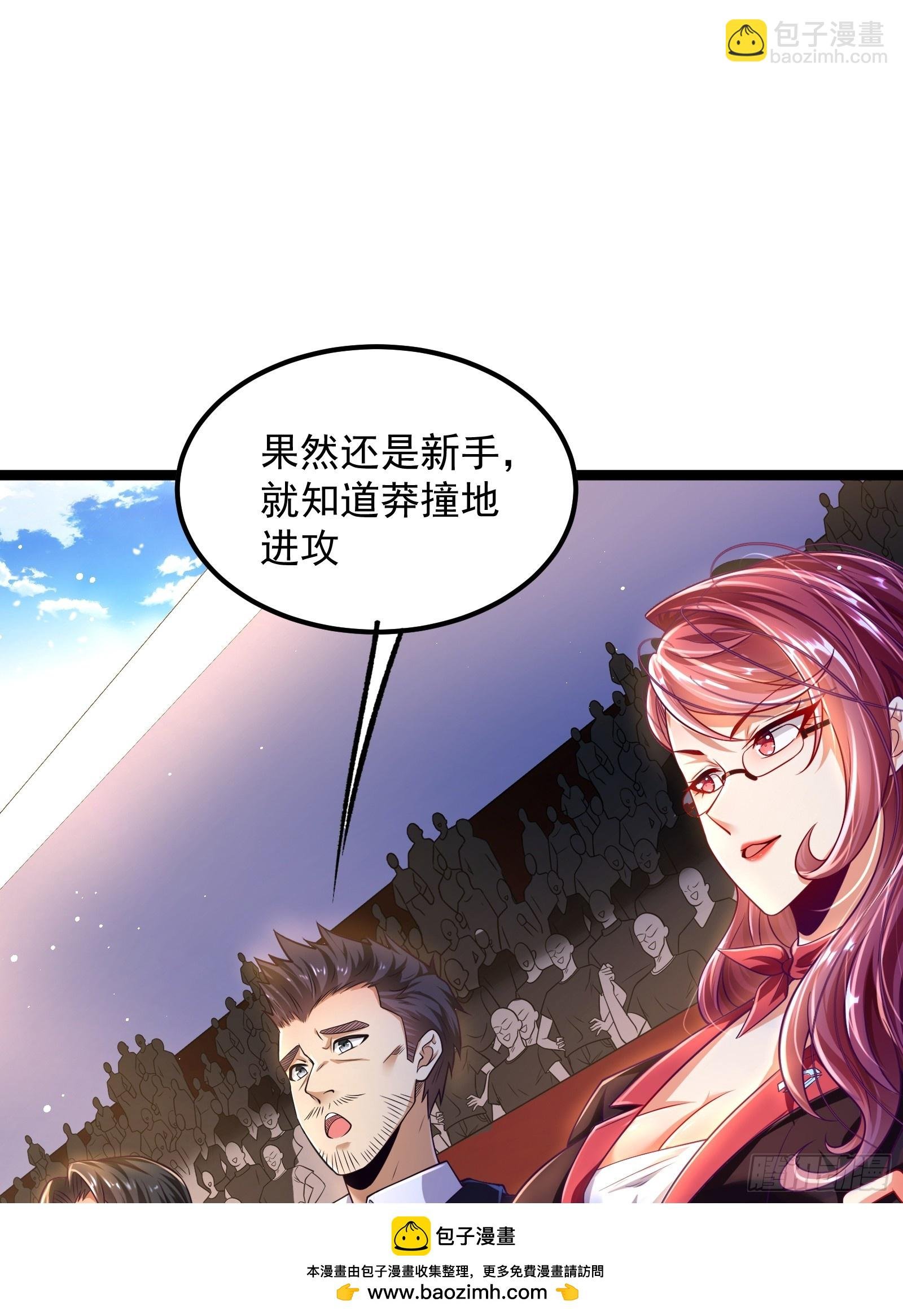 第2话 收蛇娘姐姐当宠物