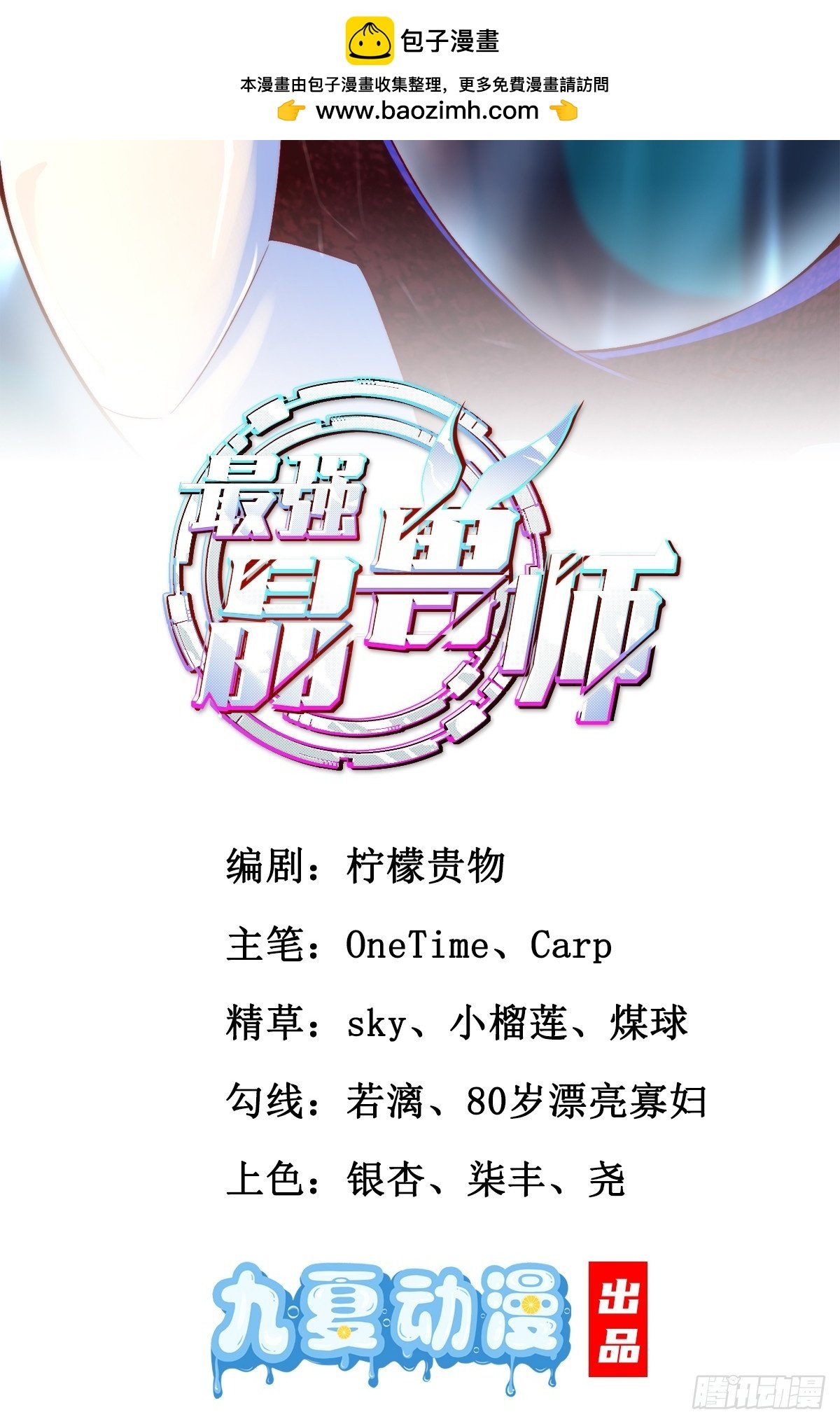第19话 新的圣剑，新的后宫