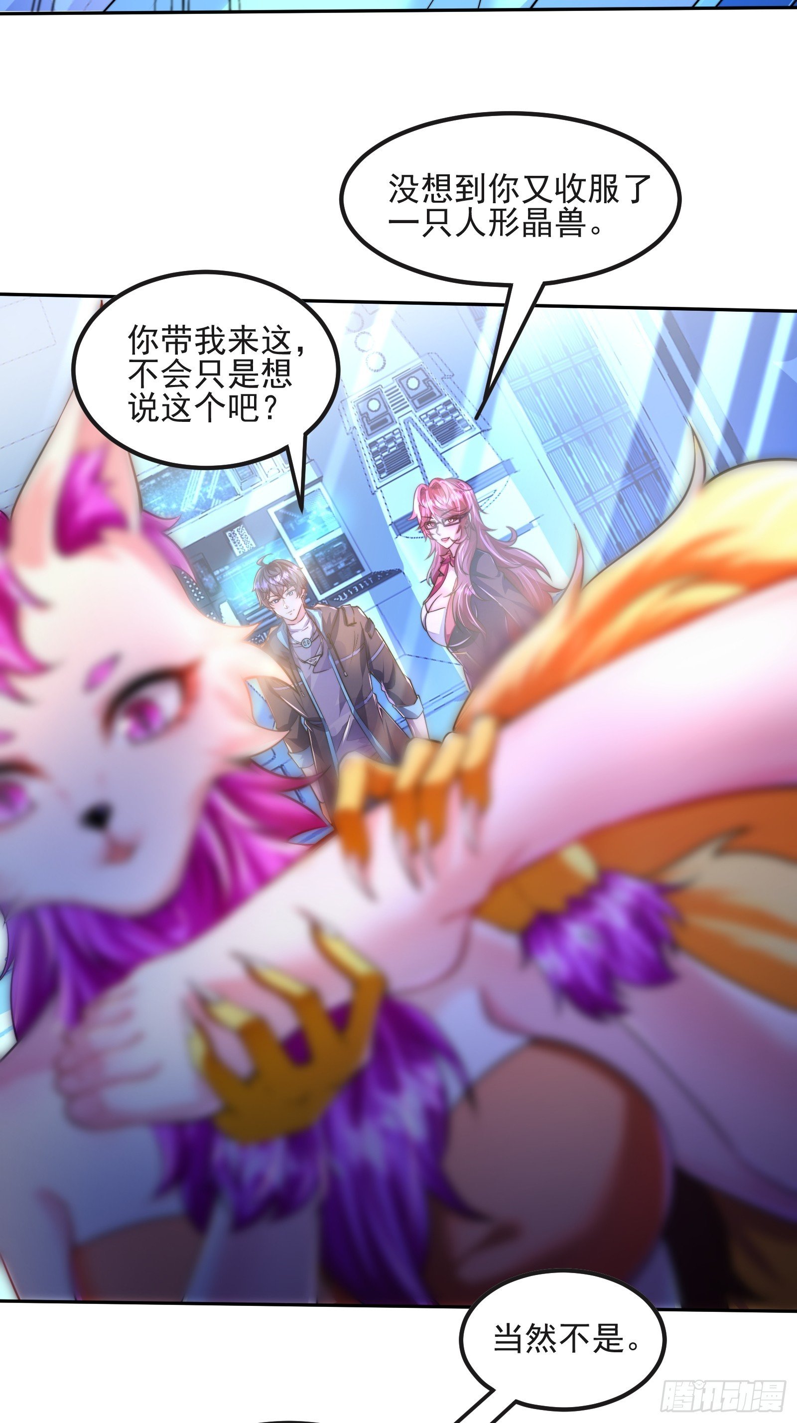 第19话 新的圣剑，新的后宫