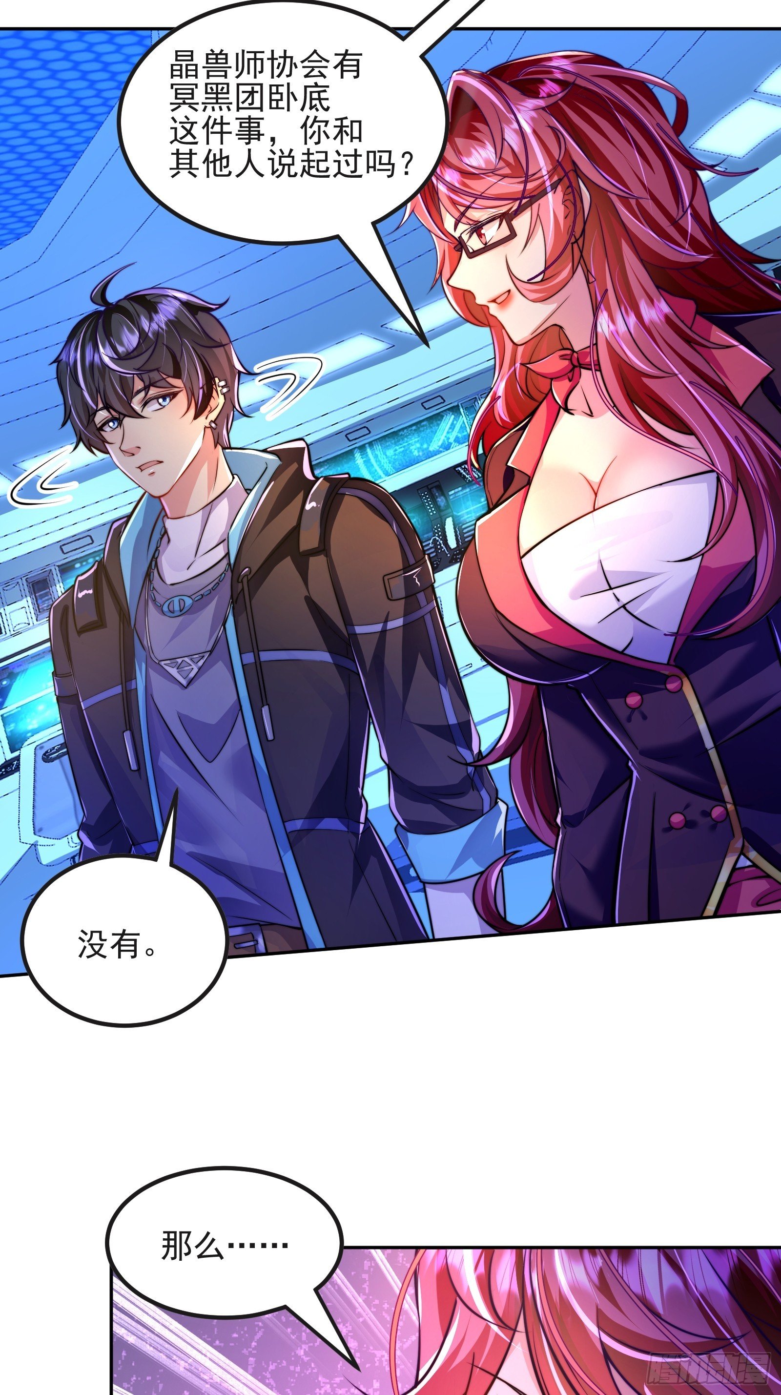 第19话 新的圣剑，新的后宫