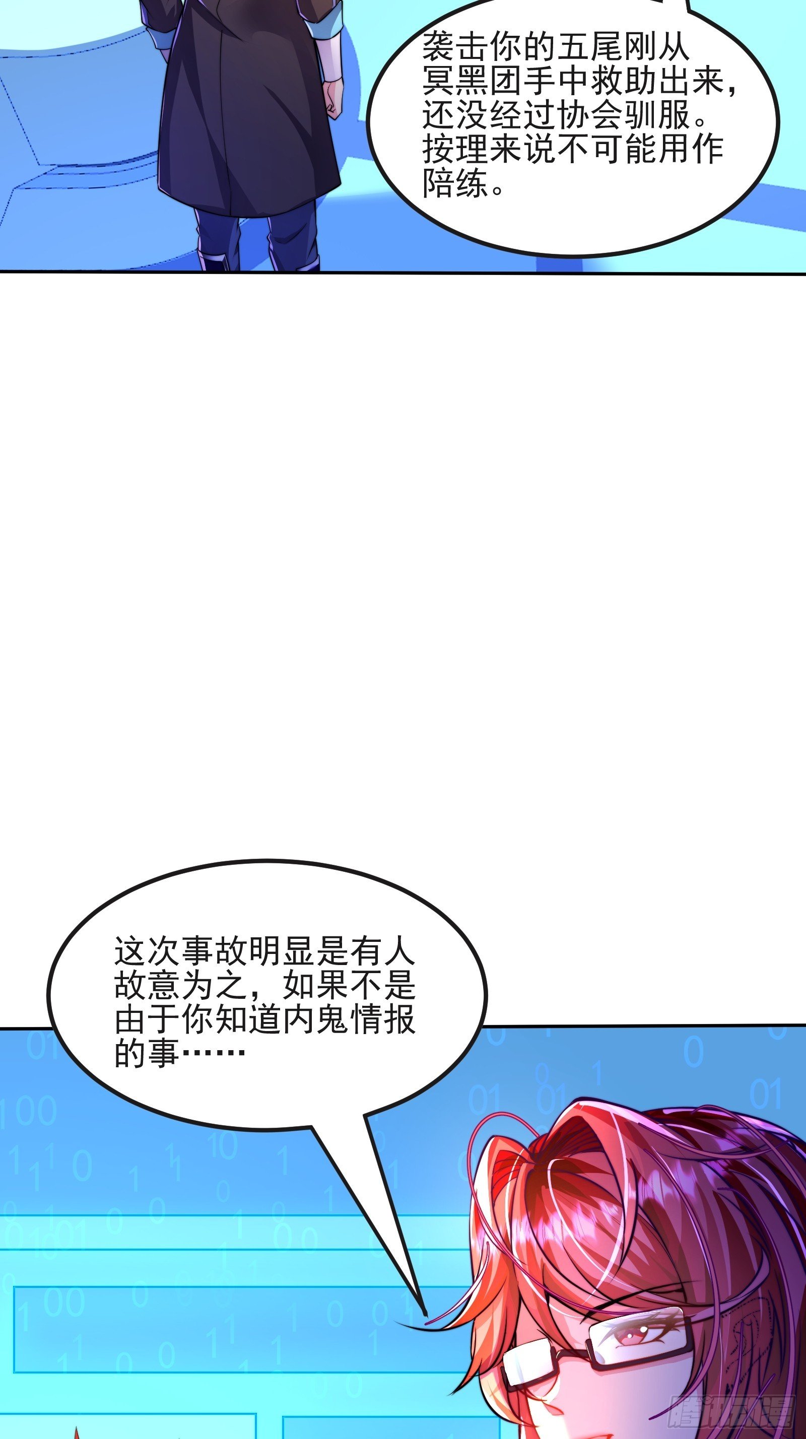 第19话 新的圣剑，新的后宫