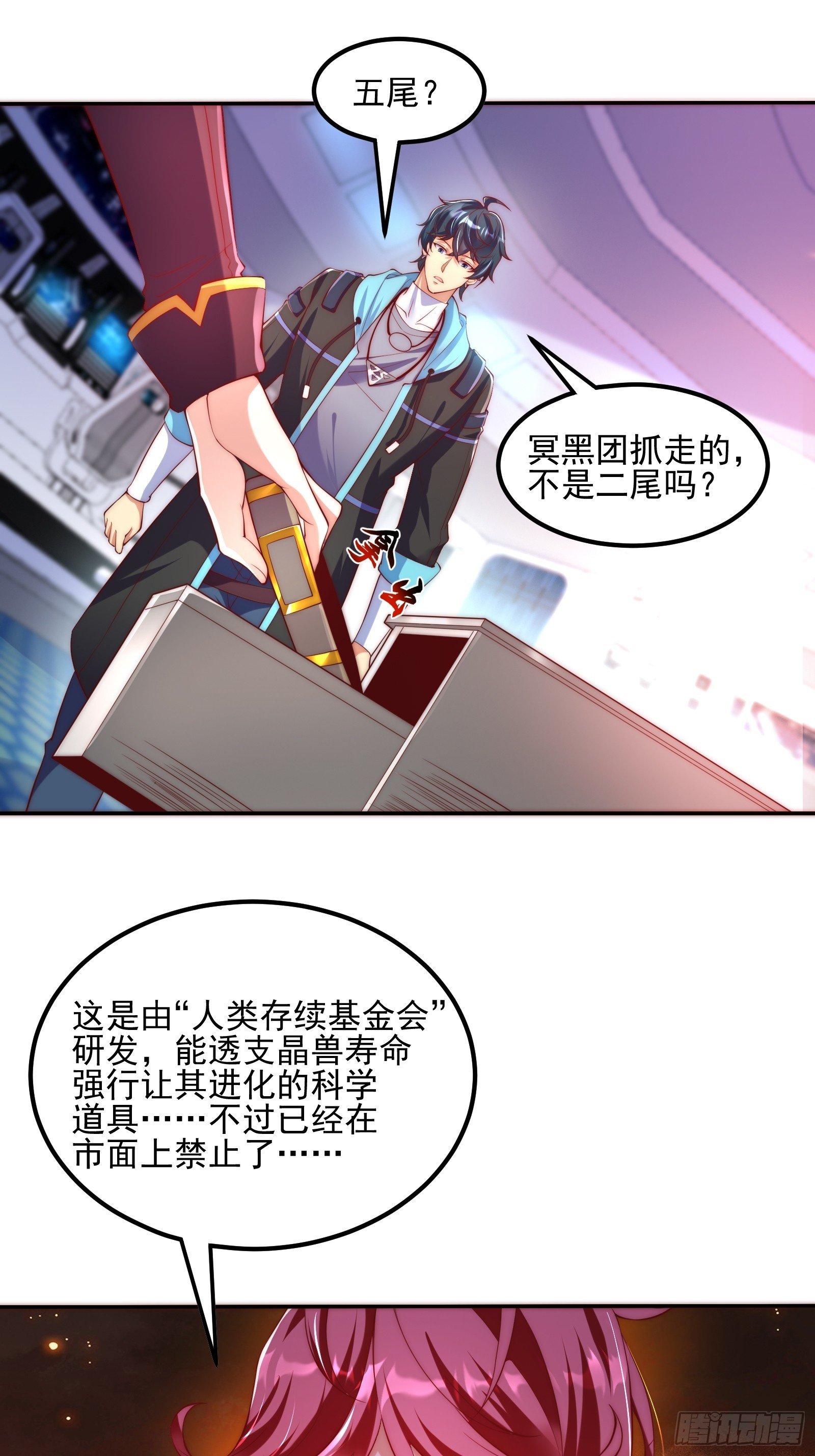 第19话 新的圣剑，新的后宫