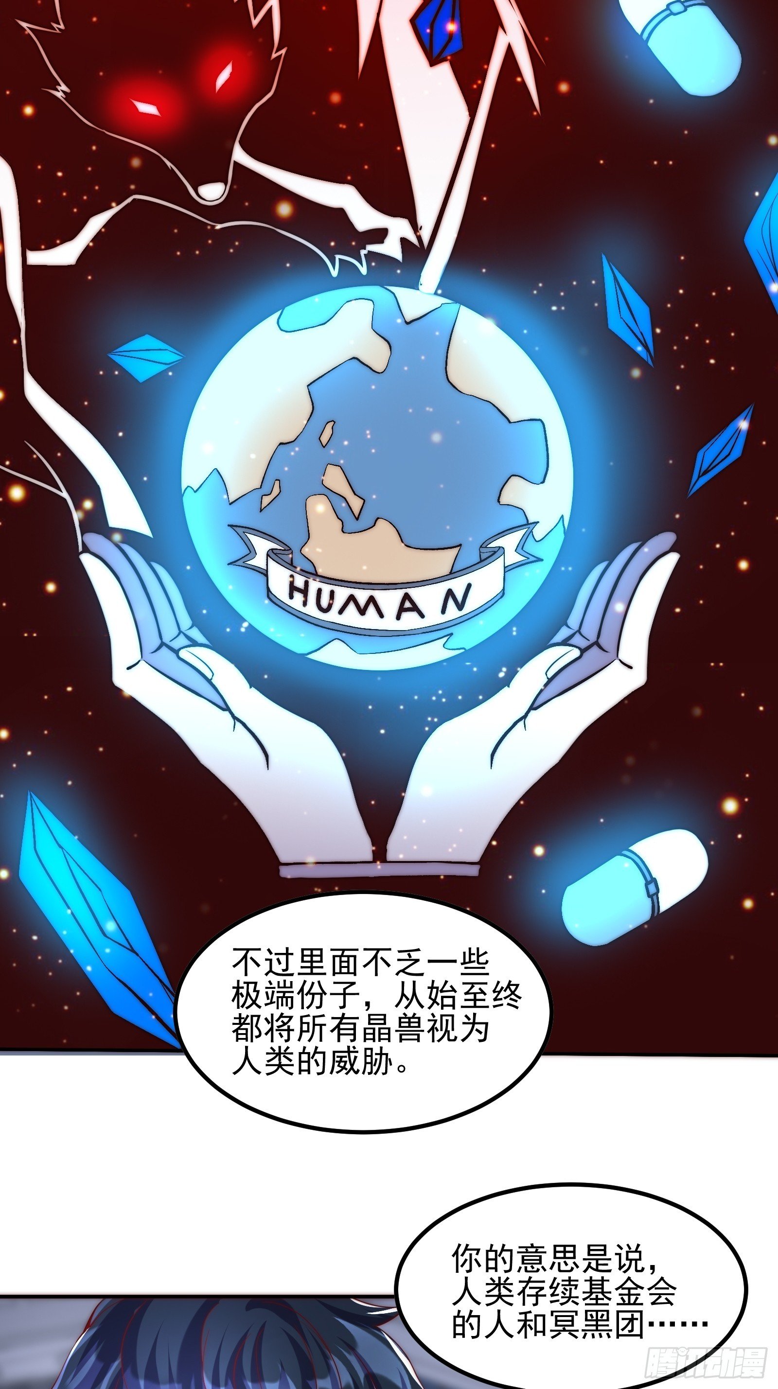 第19话 新的圣剑，新的后宫
