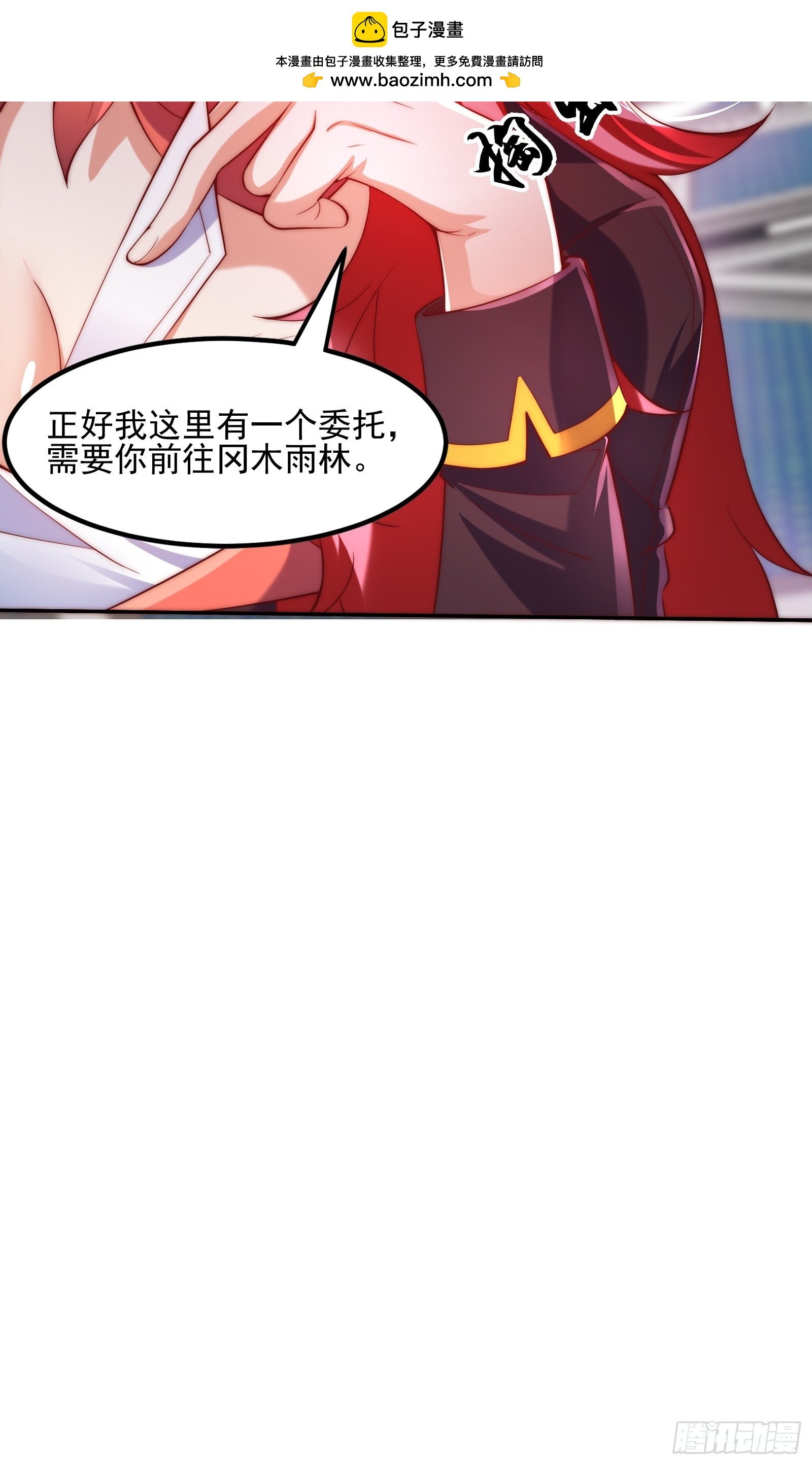 第19话 新的圣剑，新的后宫
