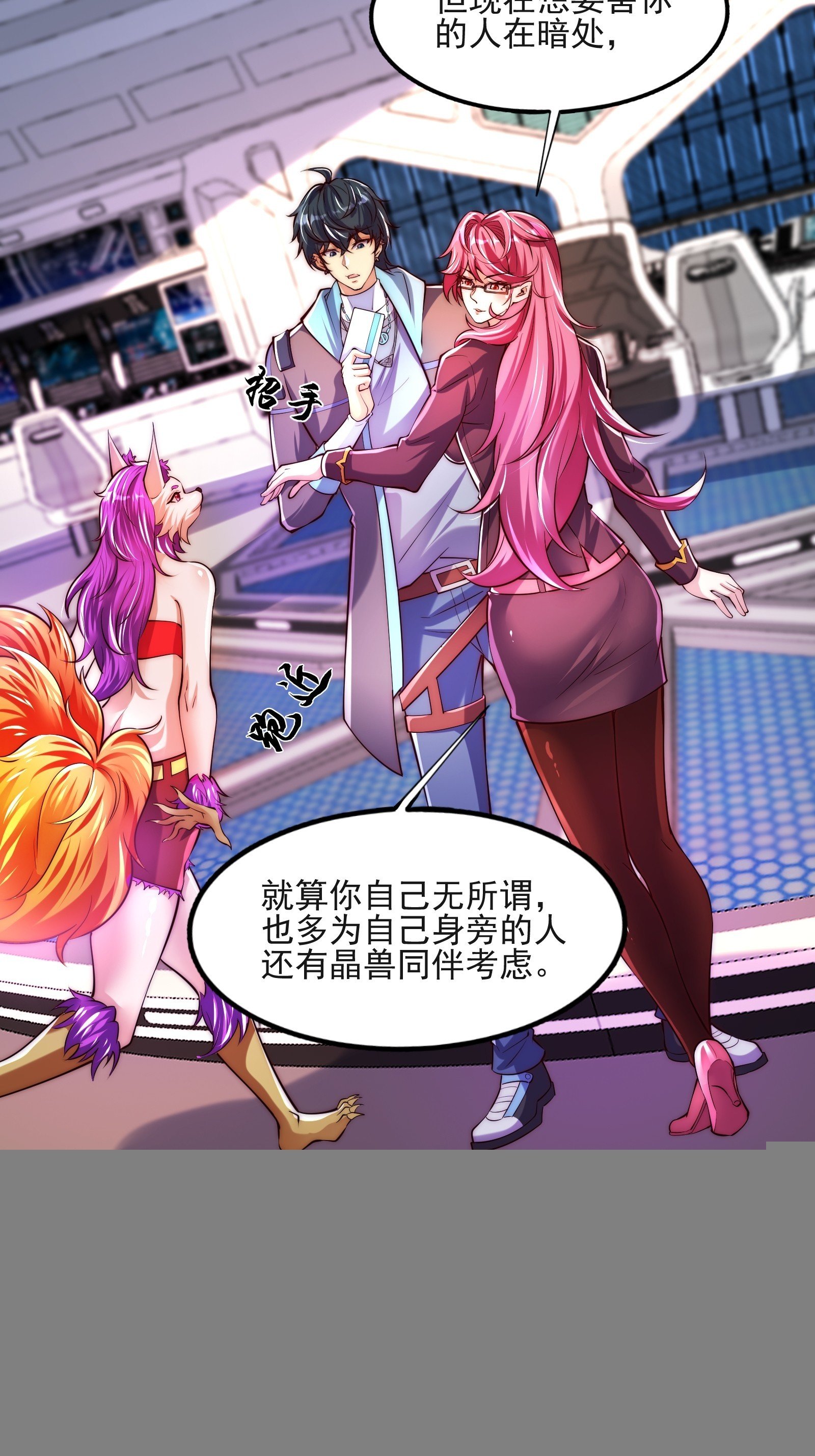 第19话 新的圣剑，新的后宫
