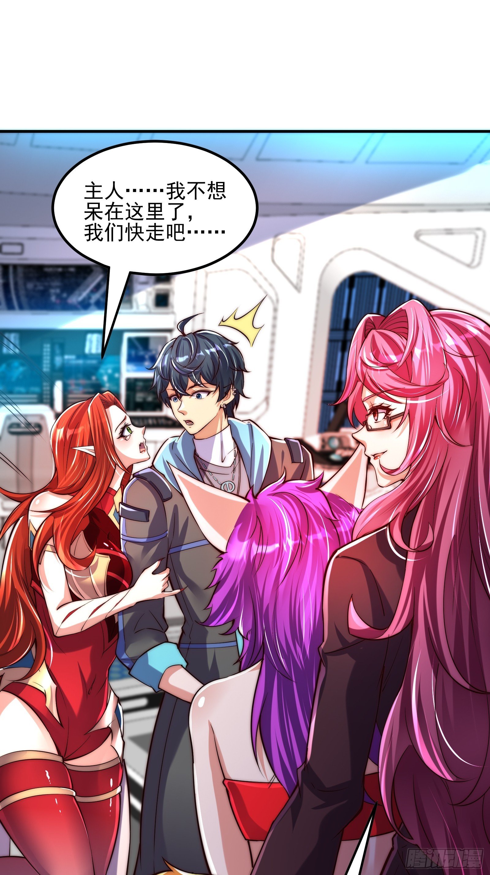 第19话 新的圣剑，新的后宫