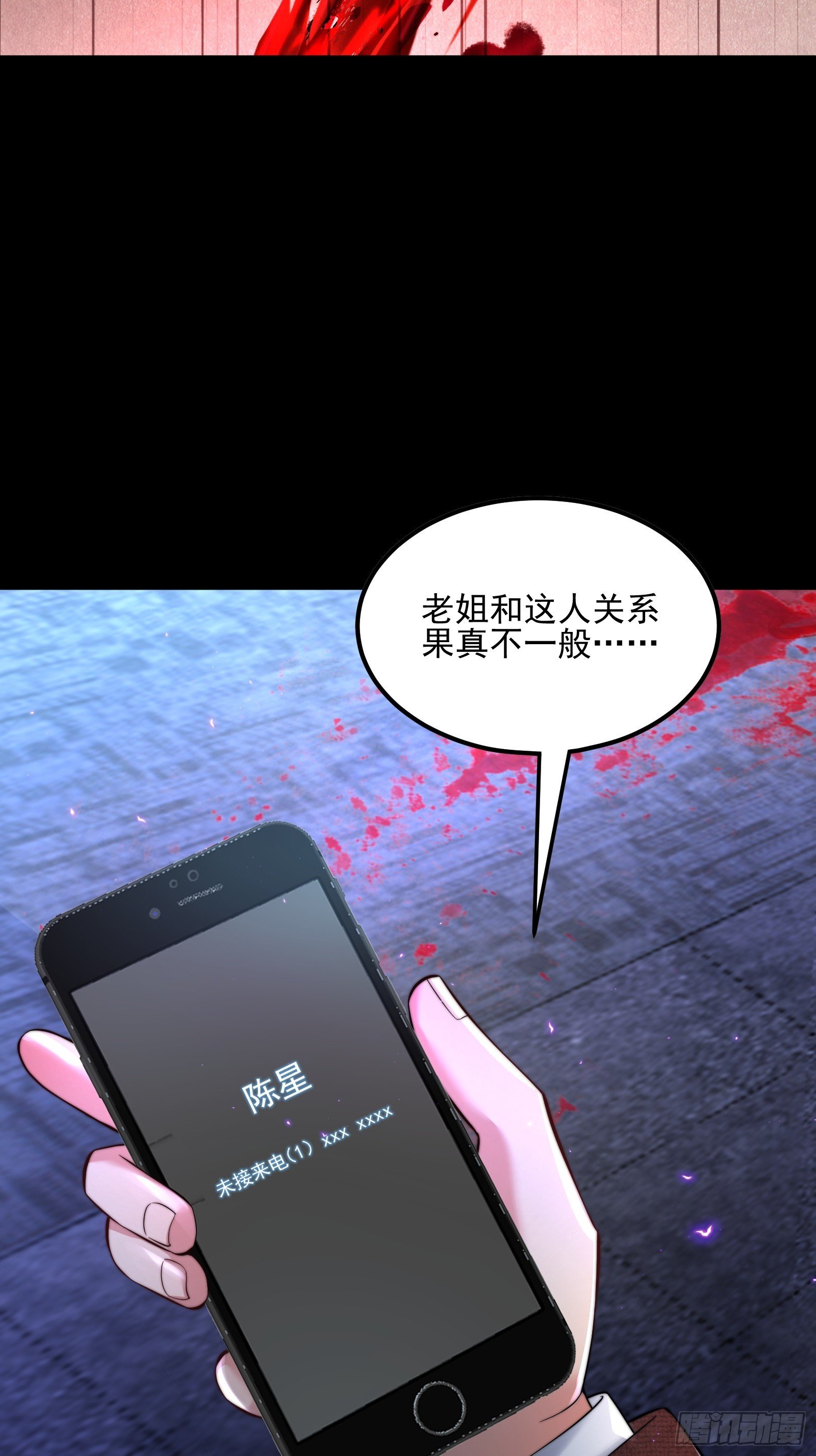 第19话 新的圣剑，新的后宫