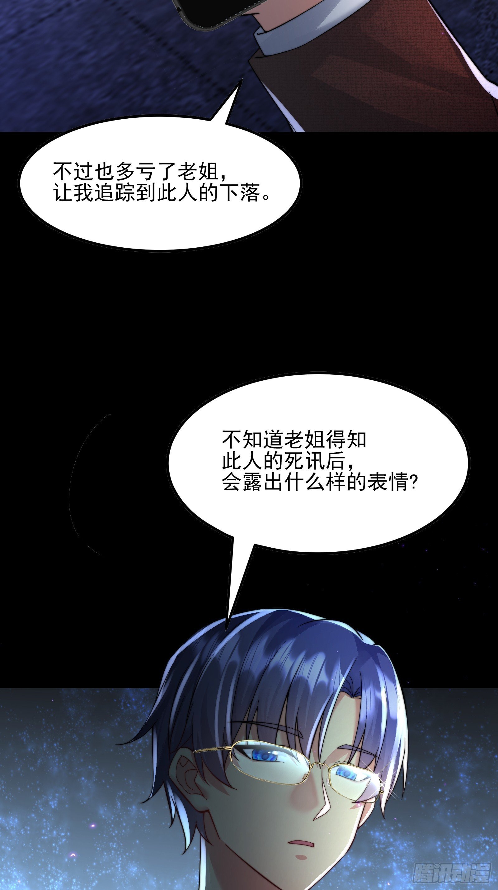 第19话 新的圣剑，新的后宫