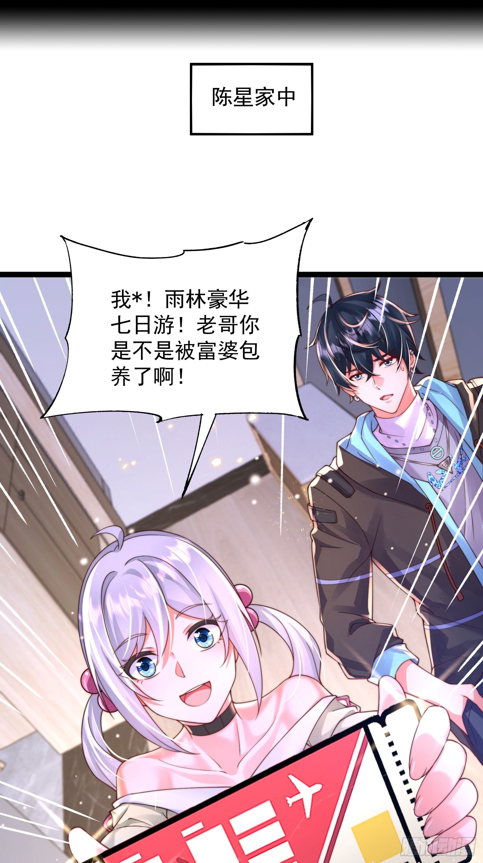 第19话 新的圣剑，新的后宫