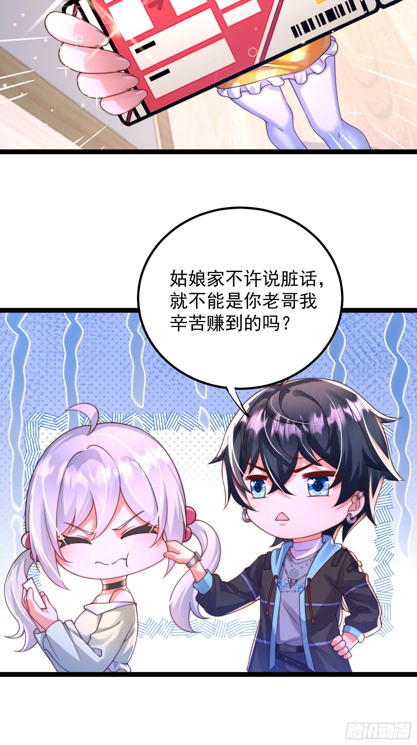第19话 新的圣剑，新的后宫