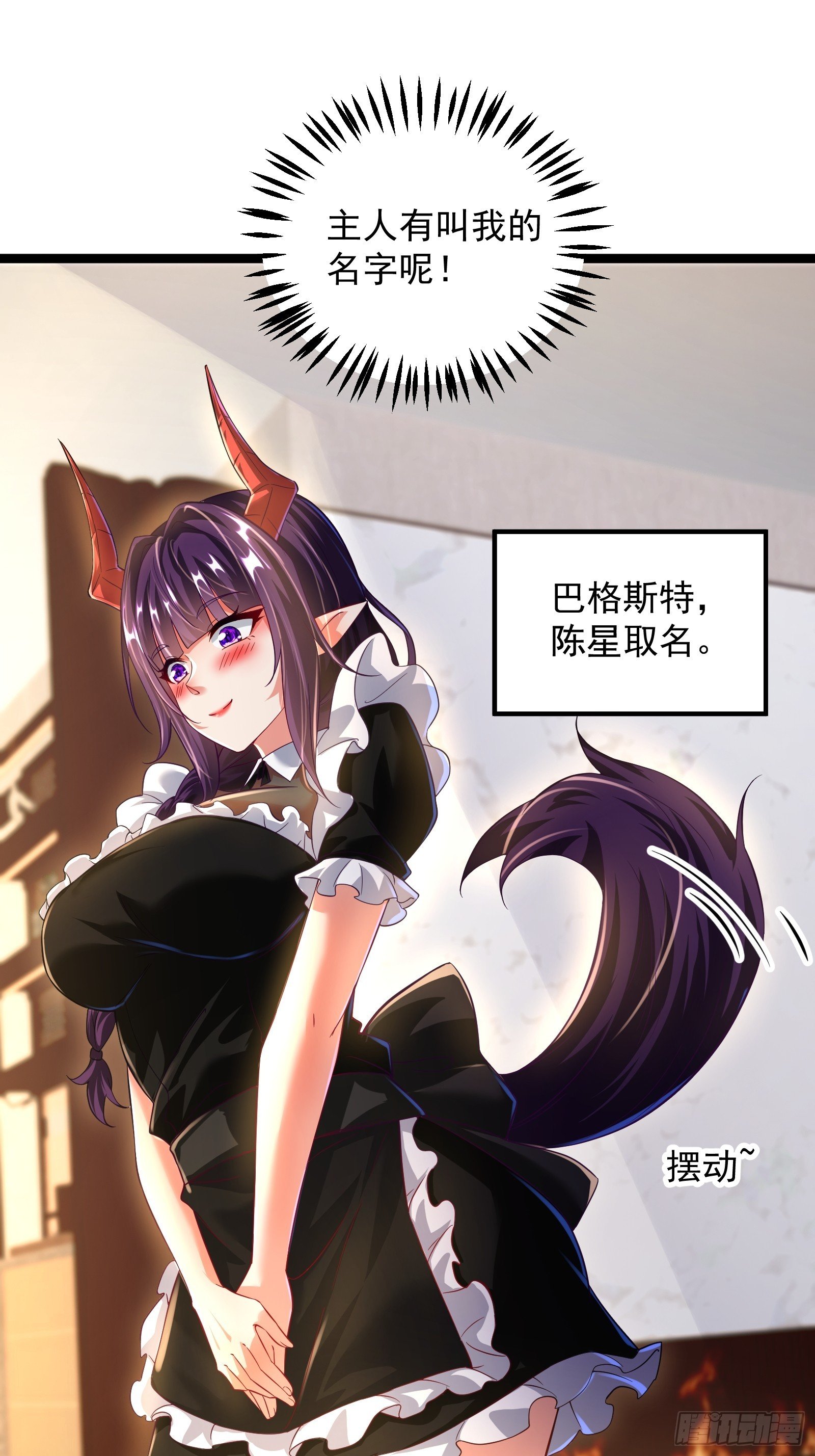第19话 新的圣剑，新的后宫