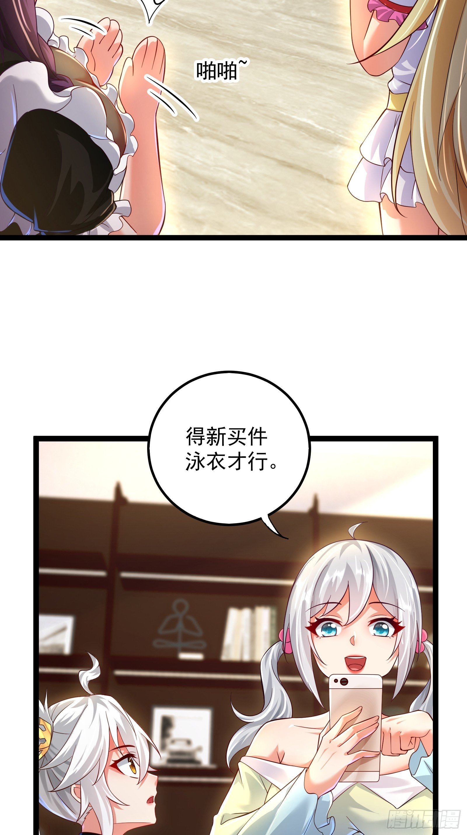 第19话 新的圣剑，新的后宫