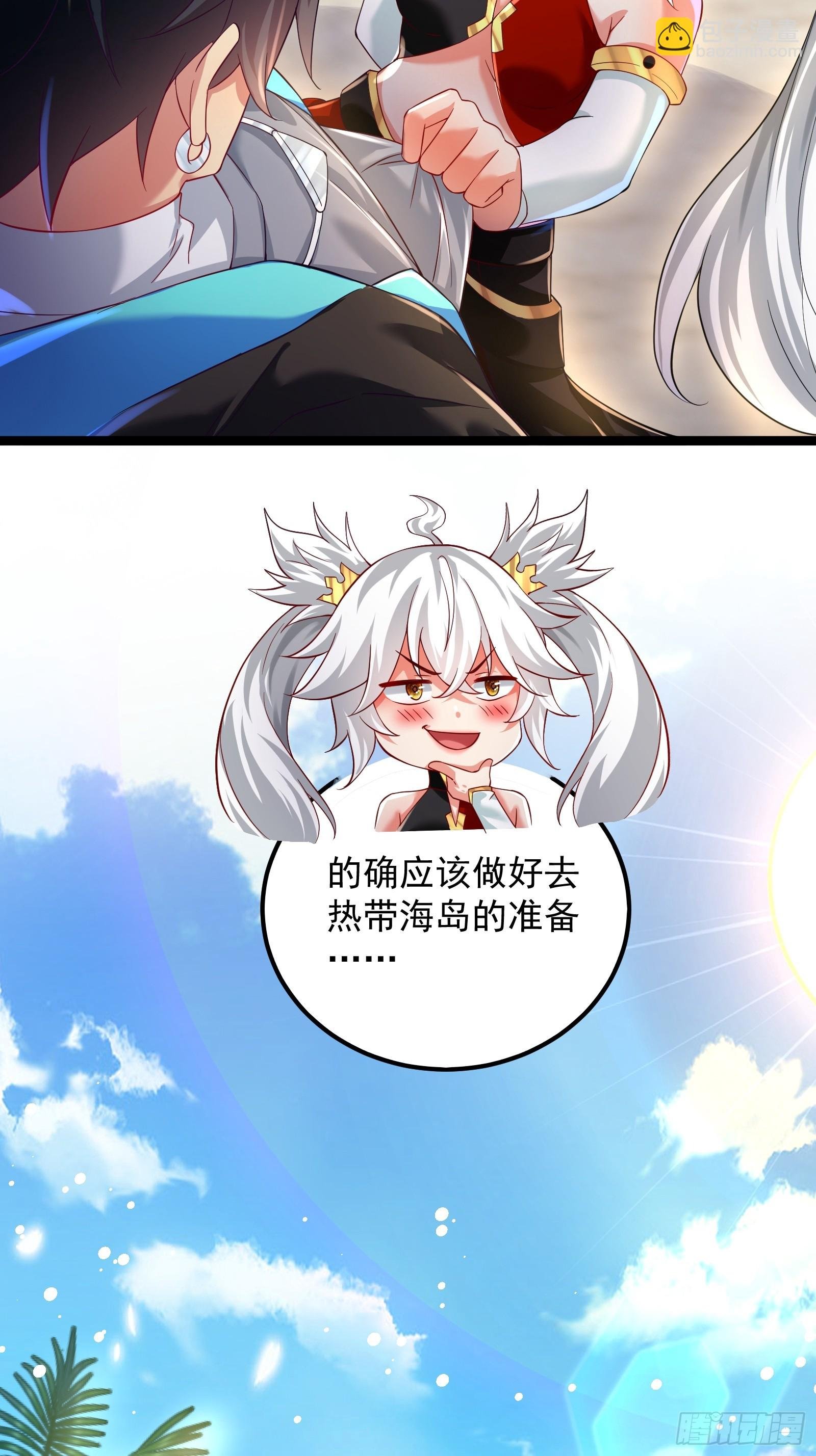 第19话 新的圣剑，新的后宫
