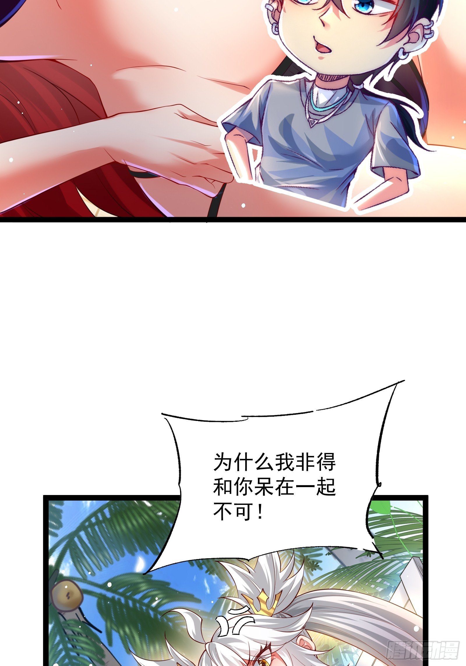 第19话 新的圣剑，新的后宫