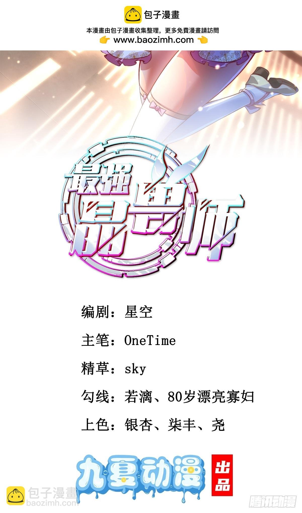 第1话 开局被床咚