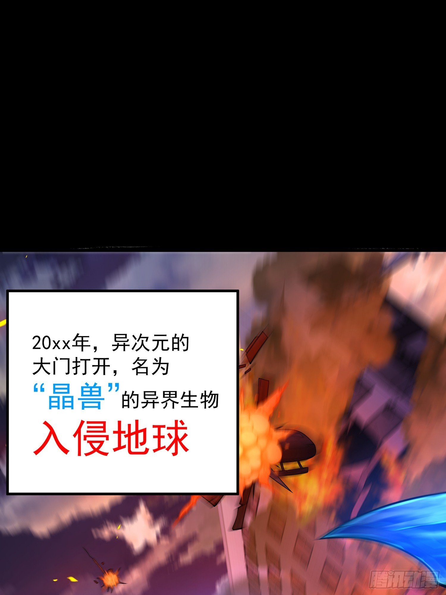 第1话 开局被床咚