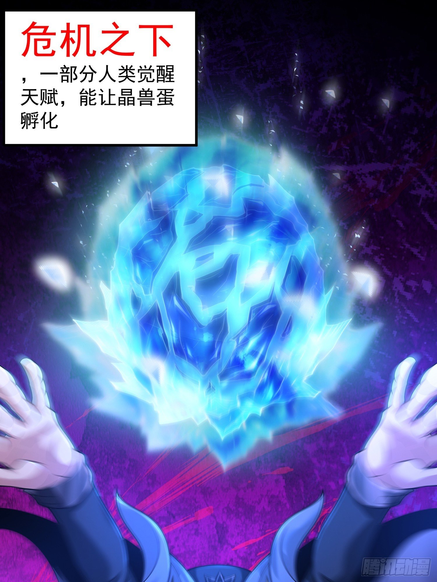 第1话 开局被床咚