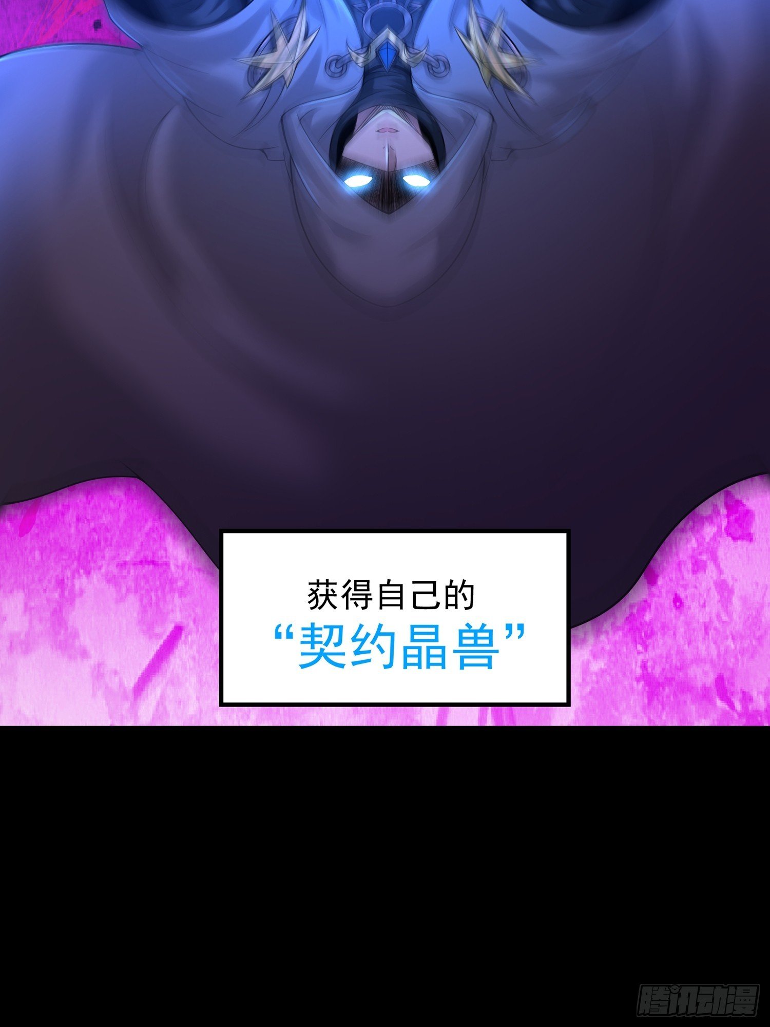 第1话 开局被床咚