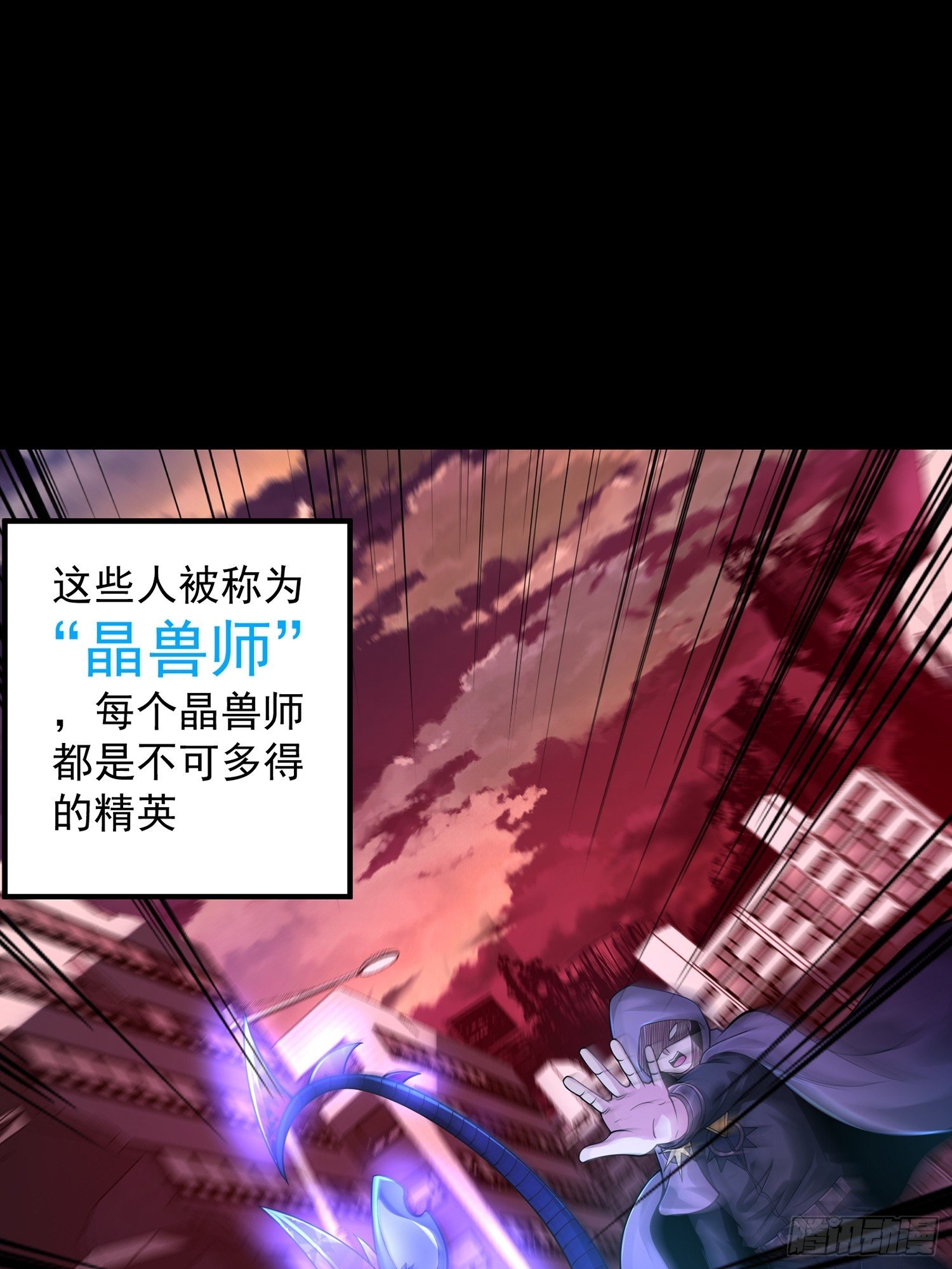第1话 开局被床咚
