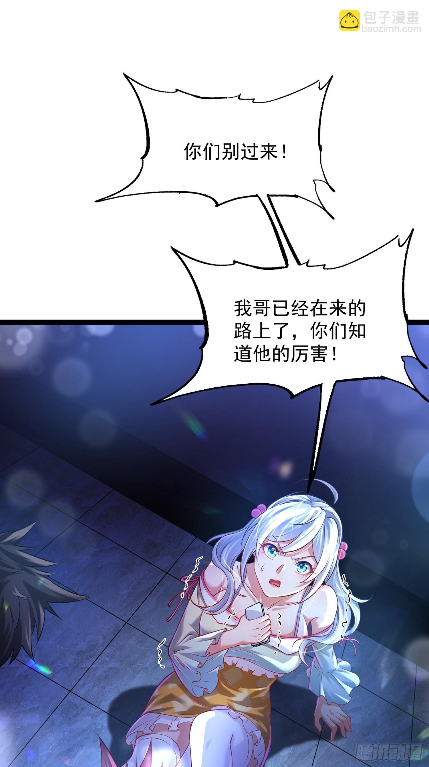 第1话 开局被床咚