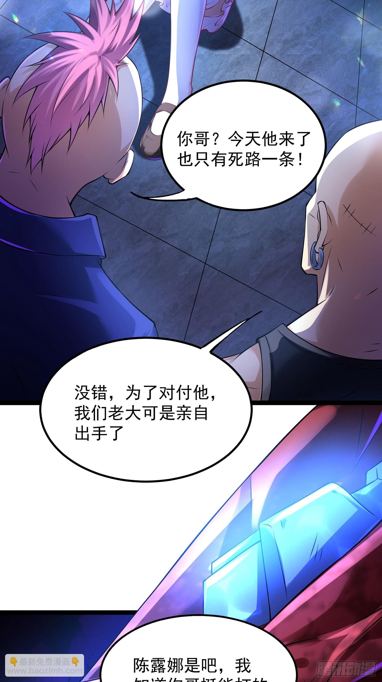 第1话 开局被床咚