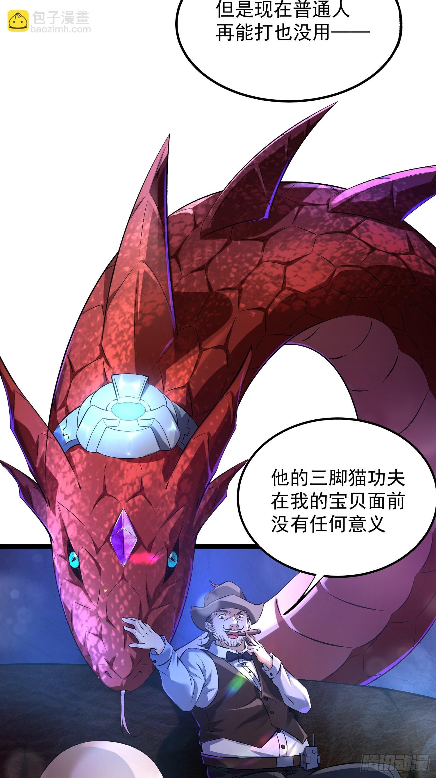 第1话 开局被床咚