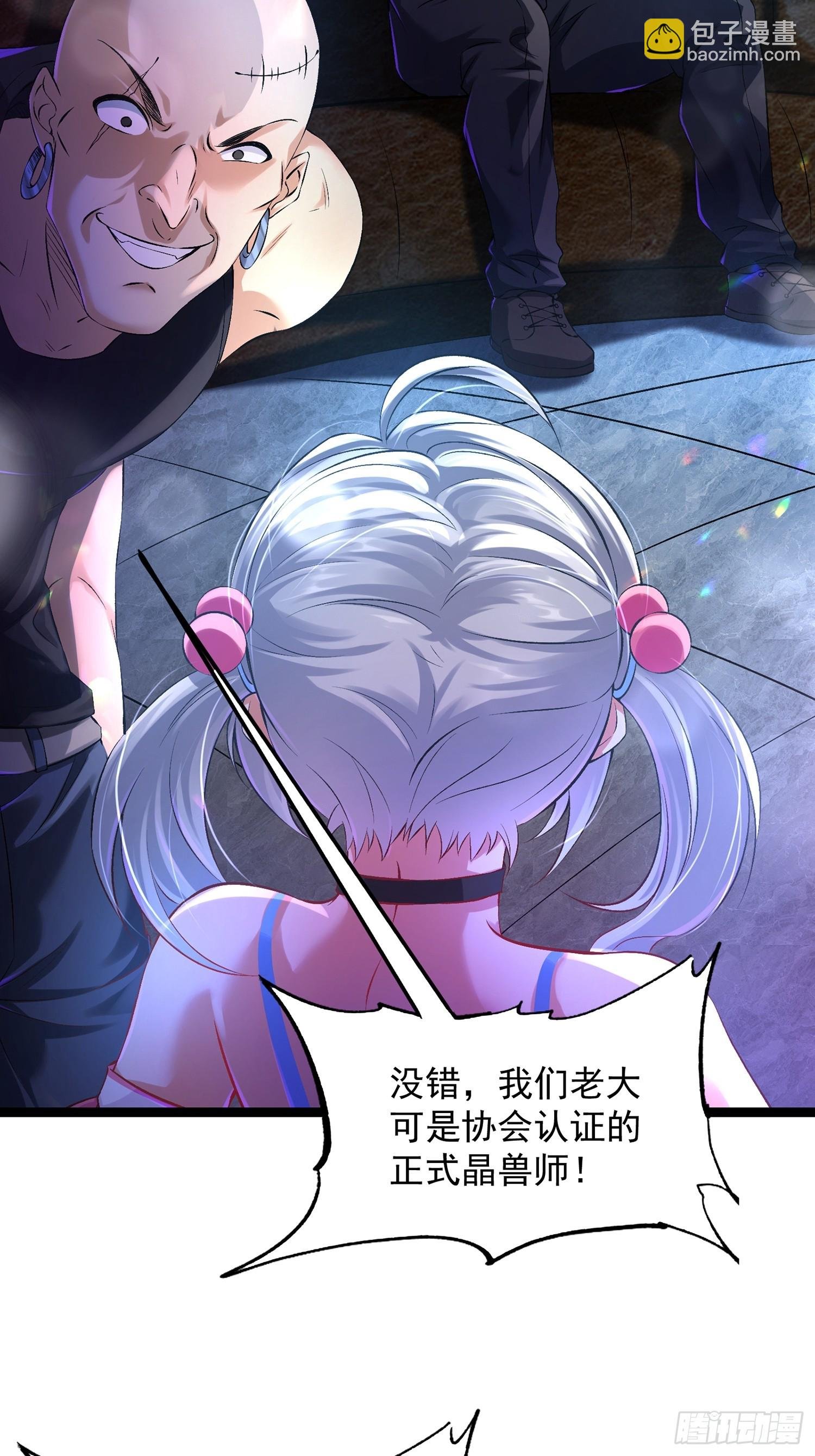 第1话 开局被床咚