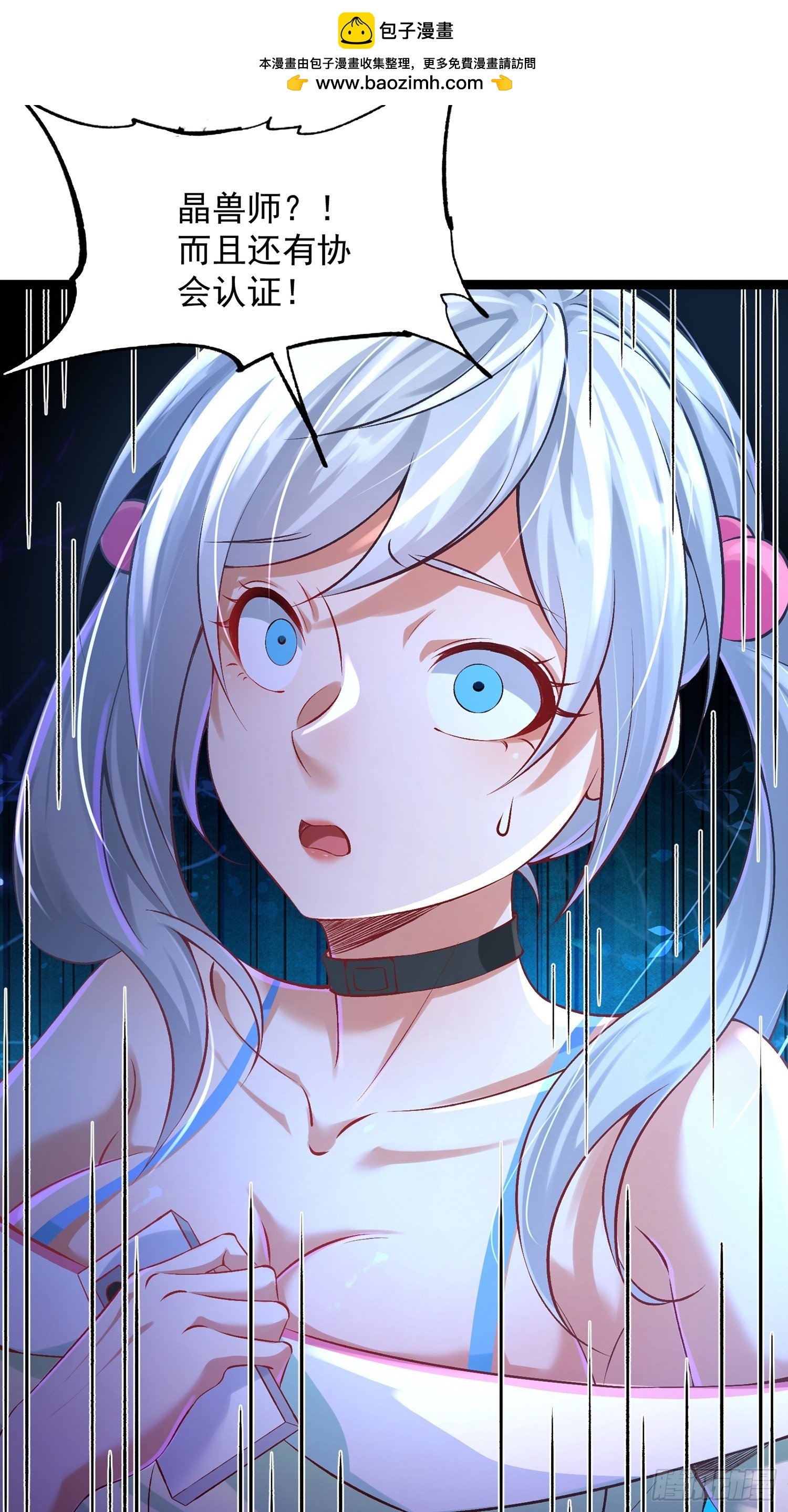 第1话 开局被床咚