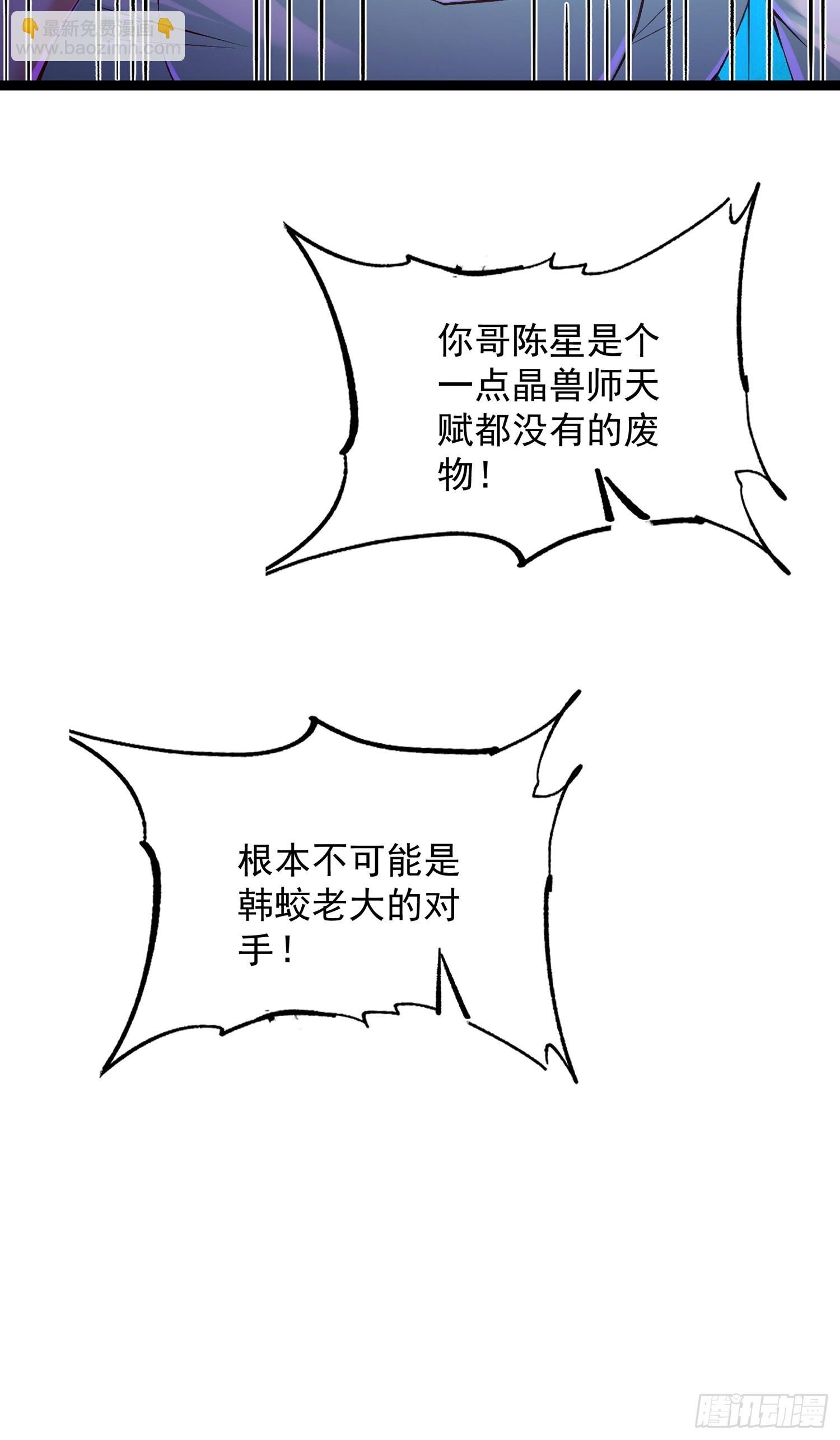 第1话 开局被床咚
