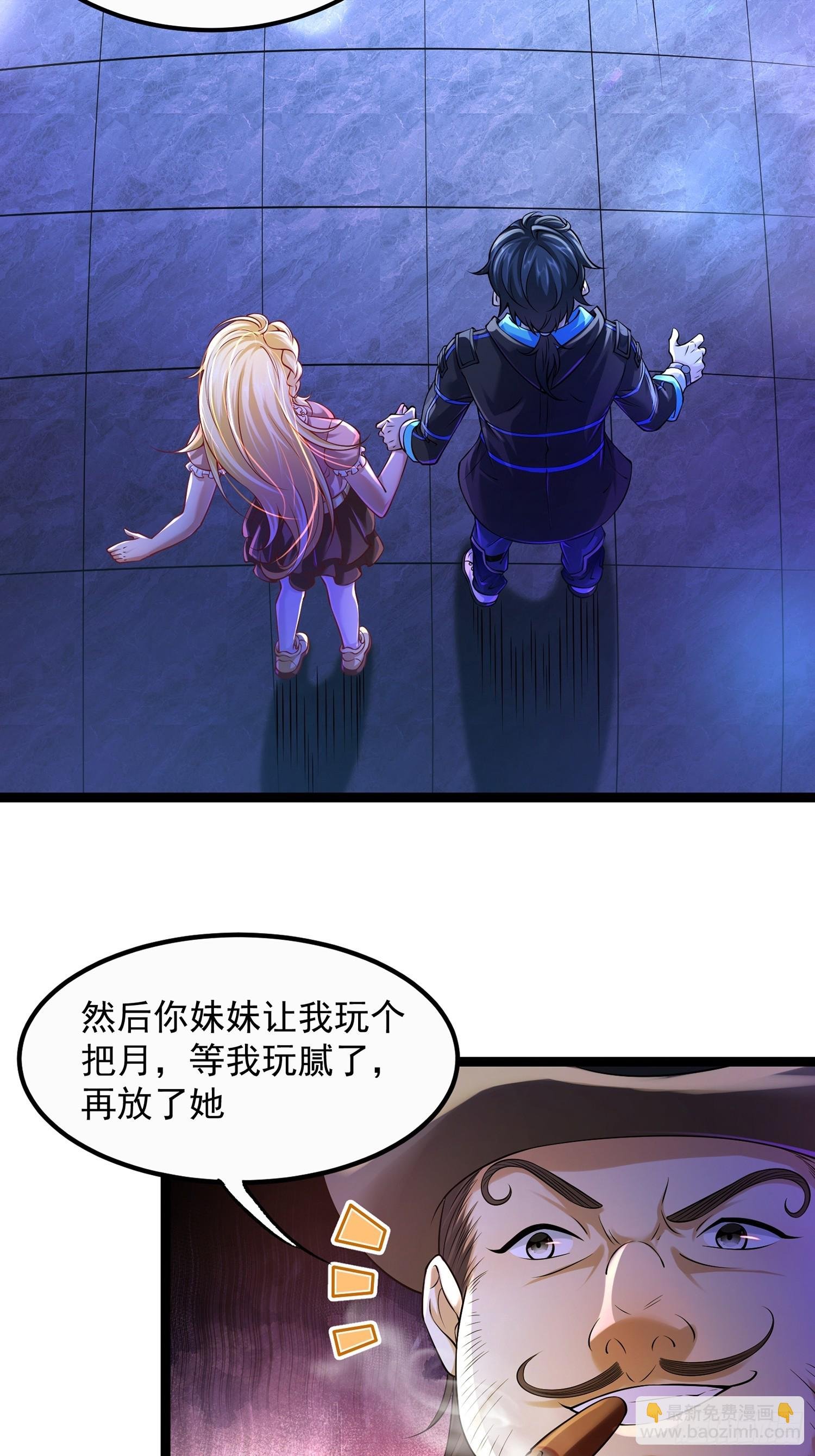第1话 开局被床咚