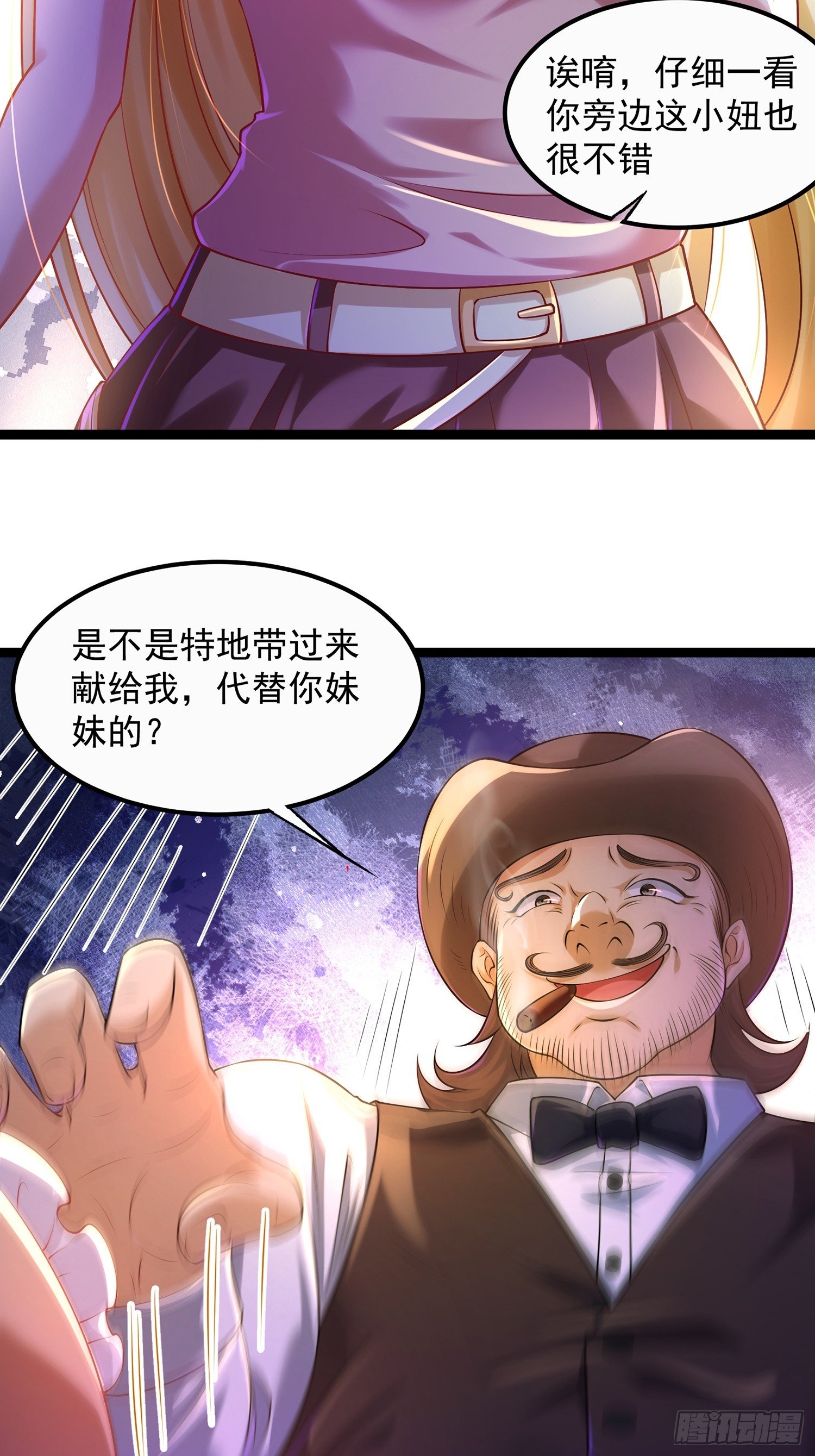 第1话 开局被床咚