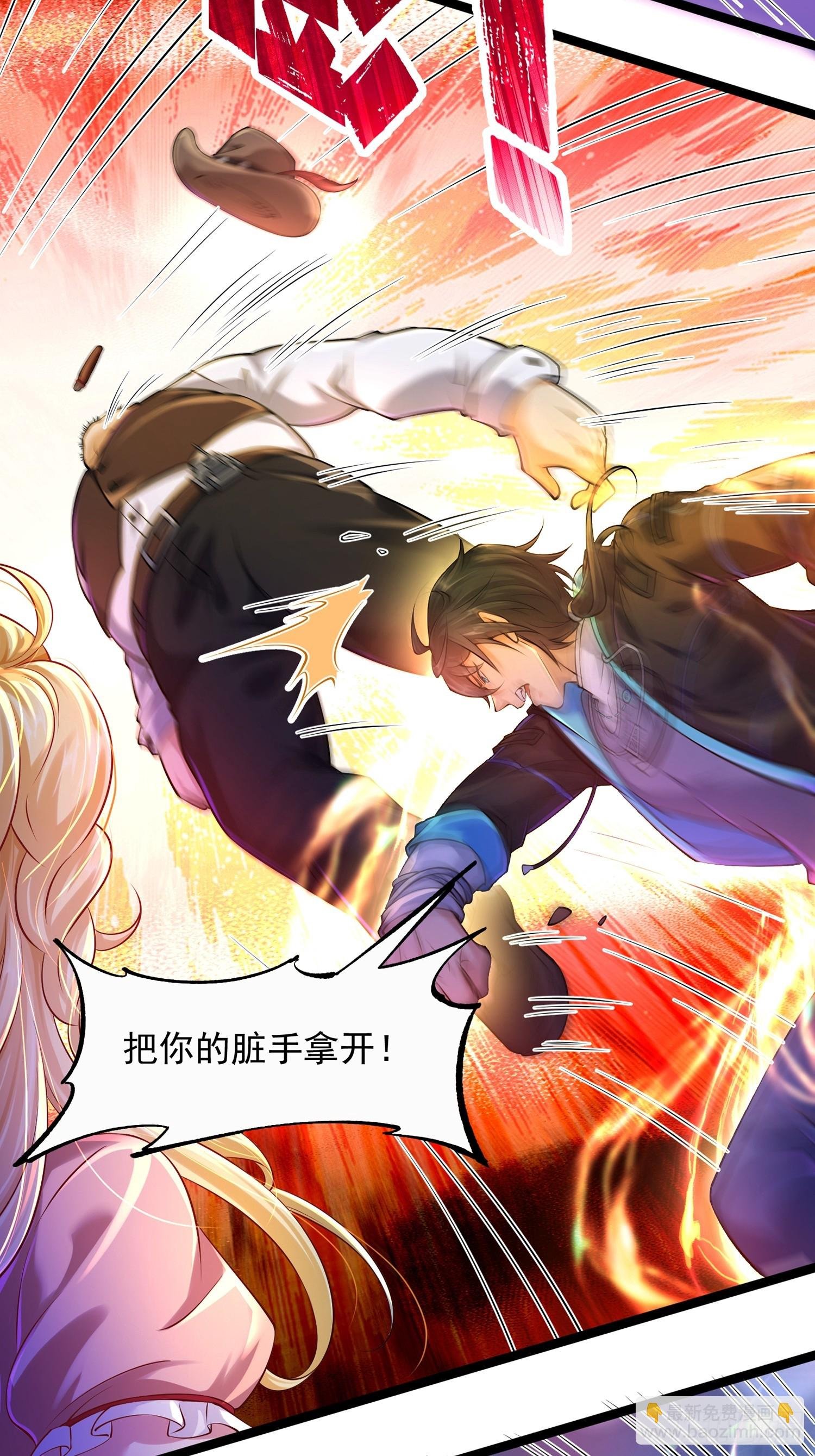 第1话 开局被床咚