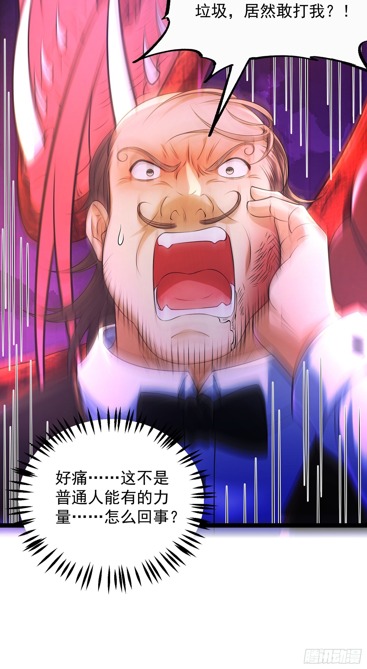 第1话 开局被床咚