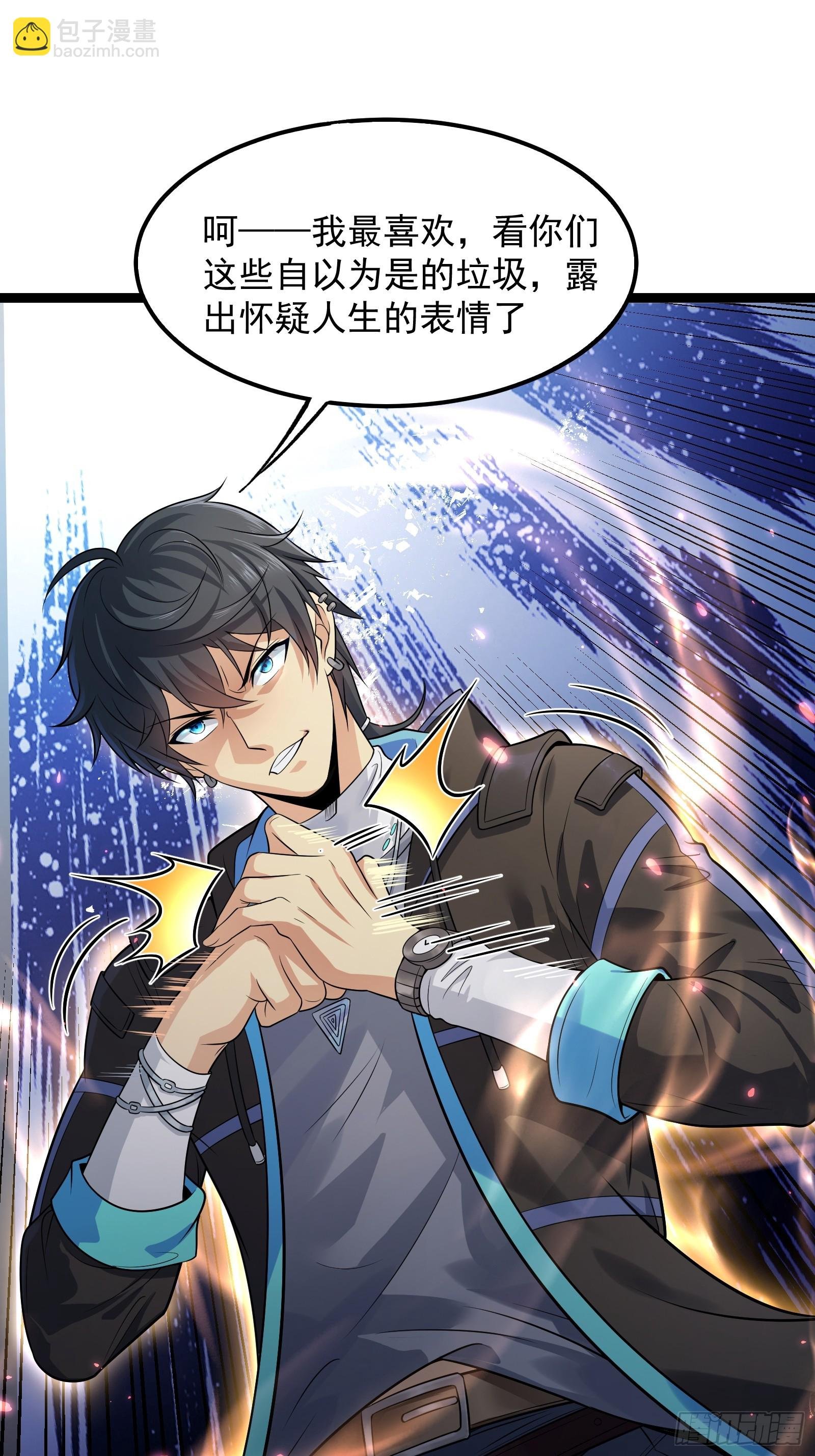 第1话 开局被床咚