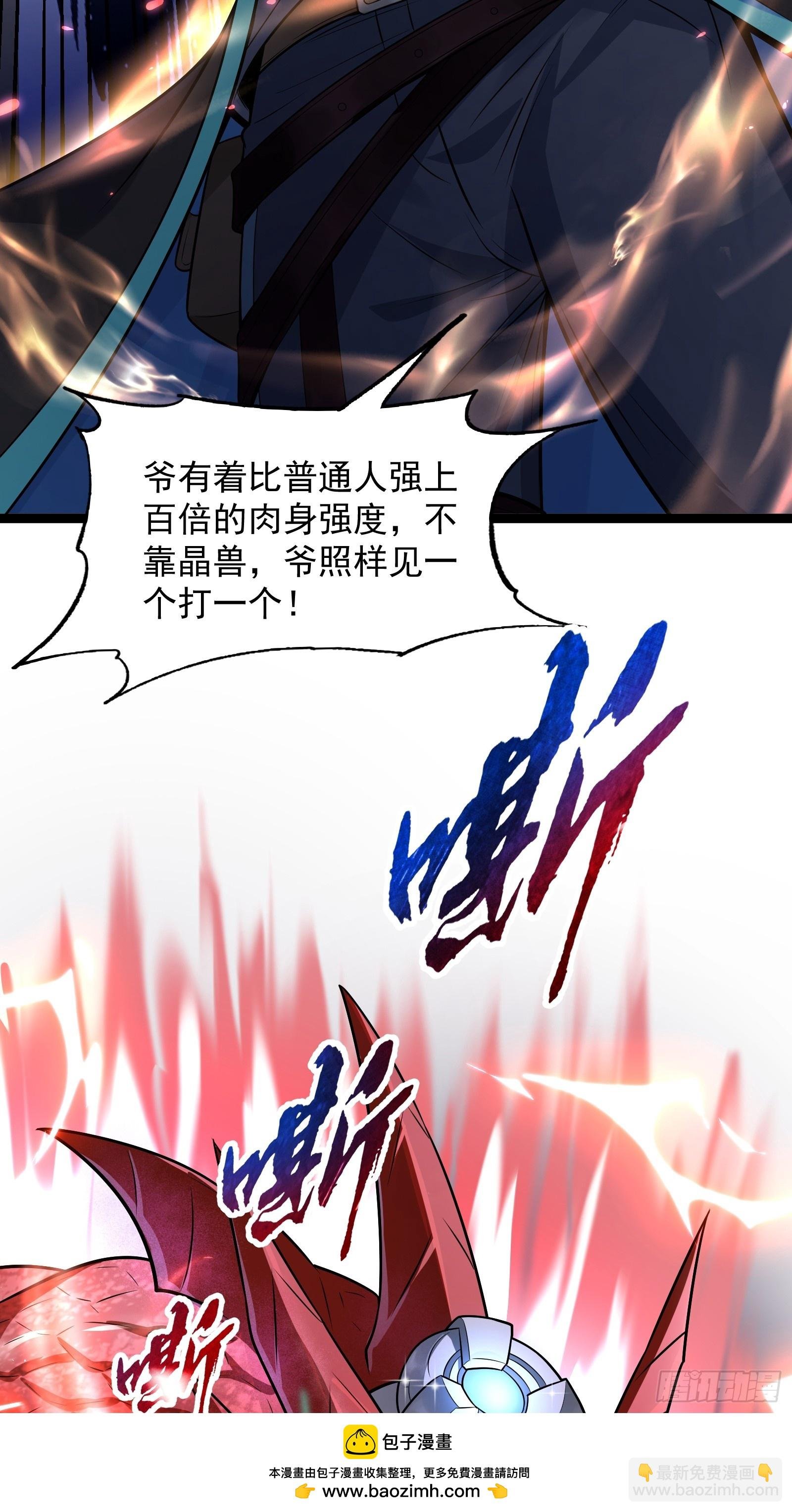 第1话 开局被床咚