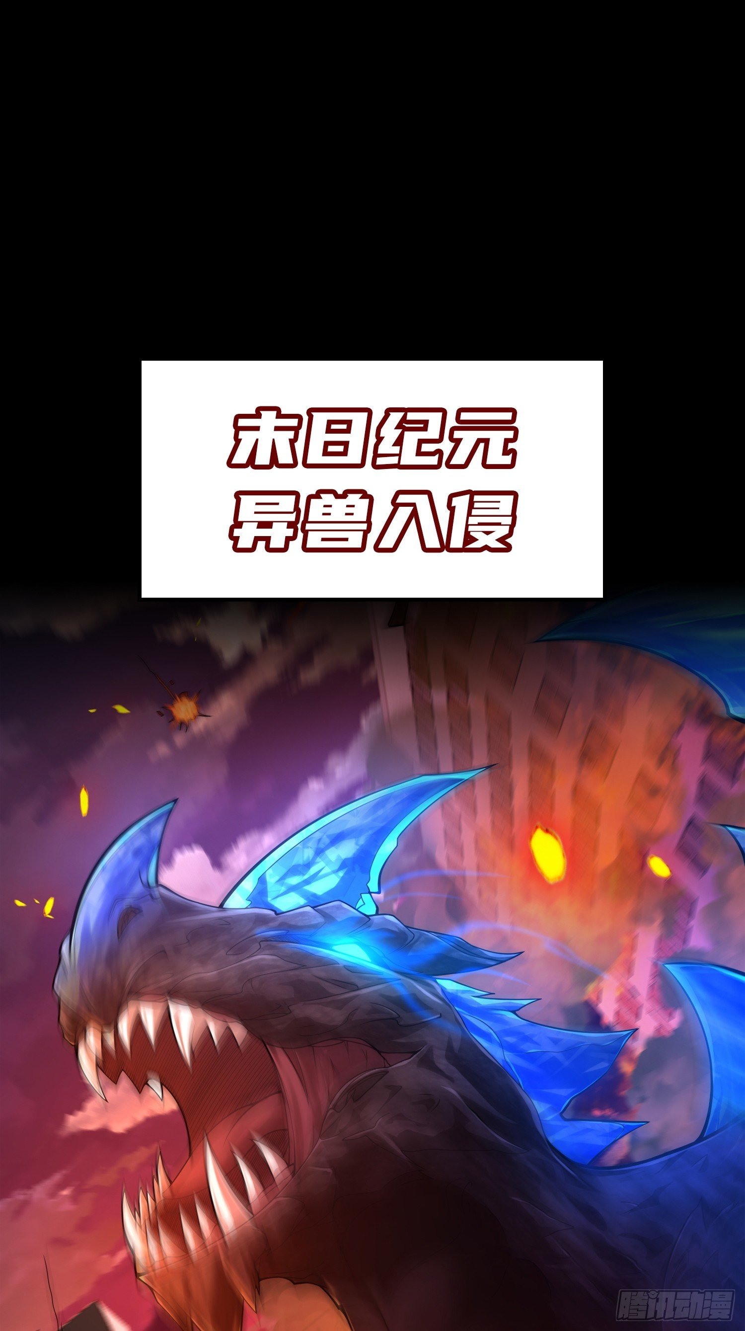 预告 6月11日上线